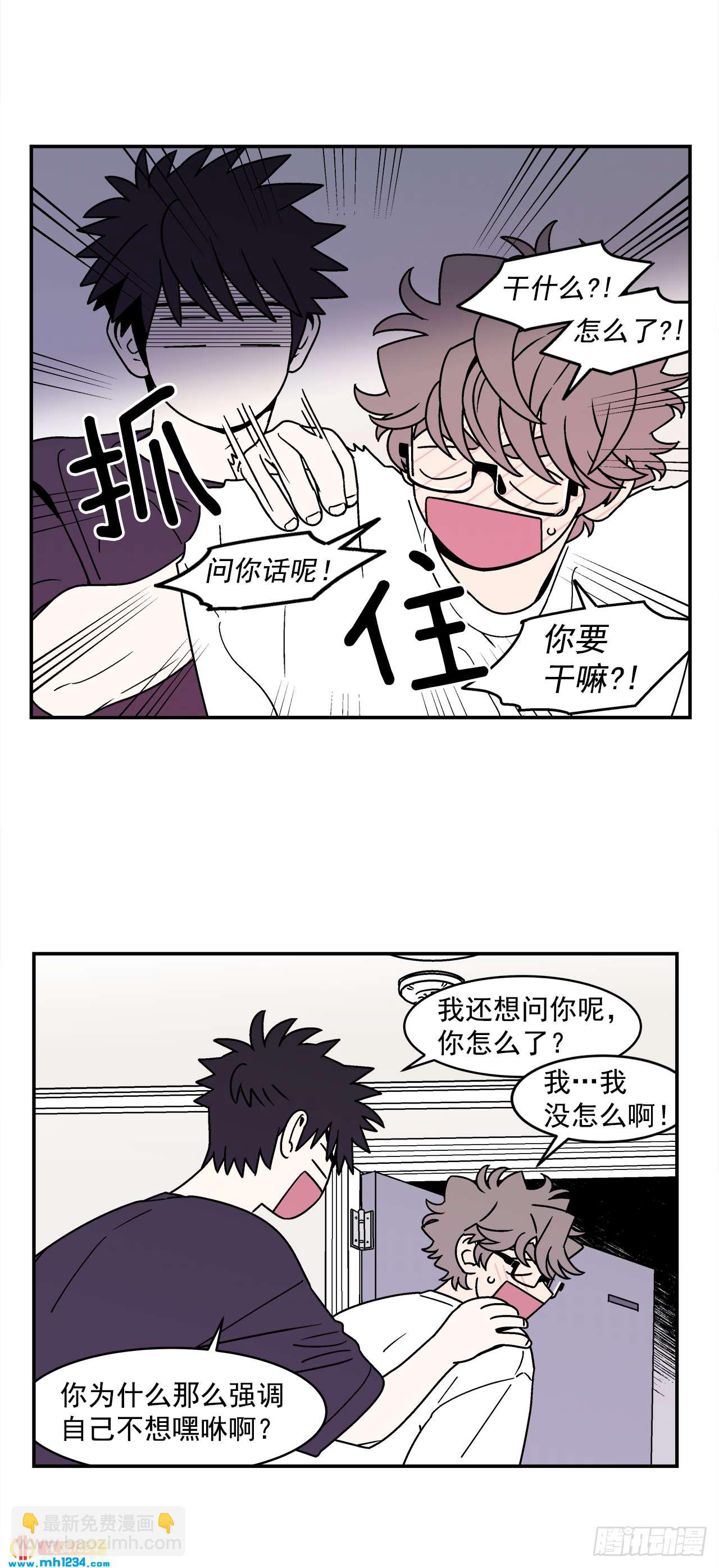 《关于欲望这件事》60.番外2 再也不做了 第17页
