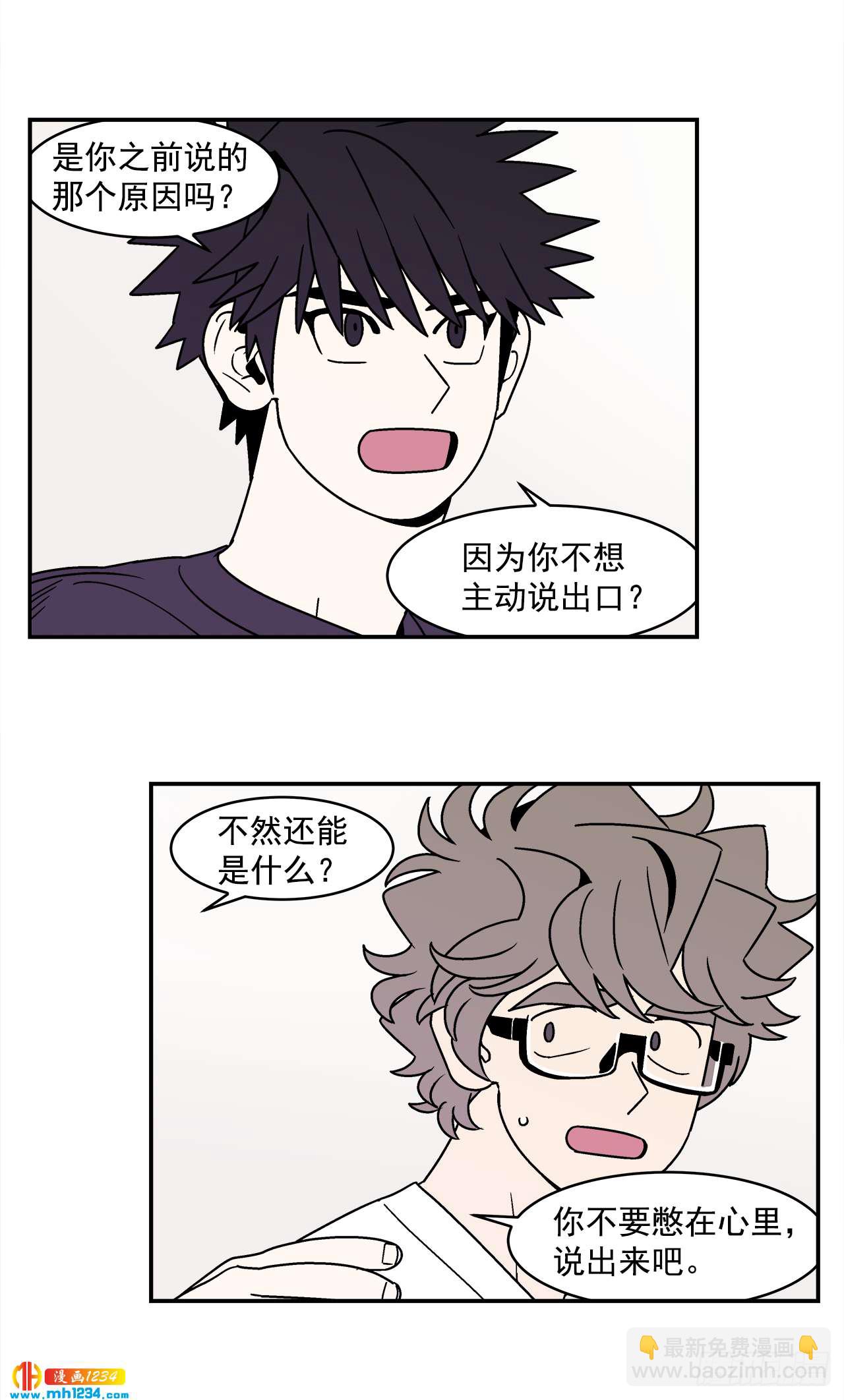 《关于欲望这件事》60.番外2 再也不做了 第18页