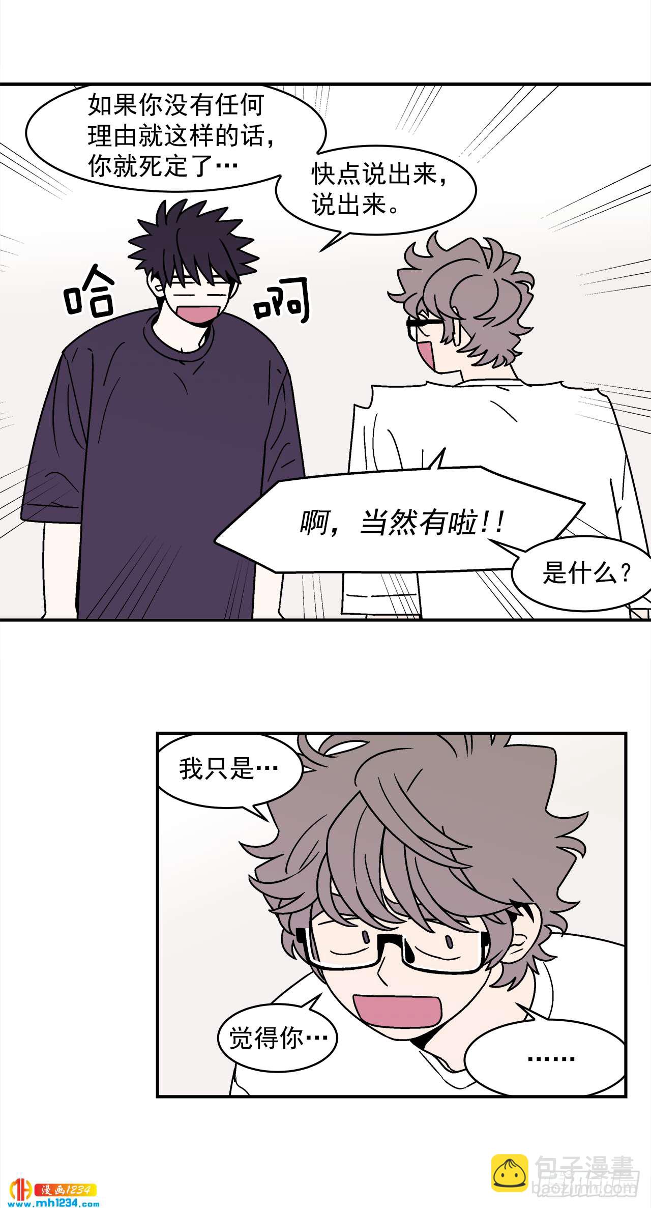 《关于欲望这件事》60.番外2 再也不做了 第20页