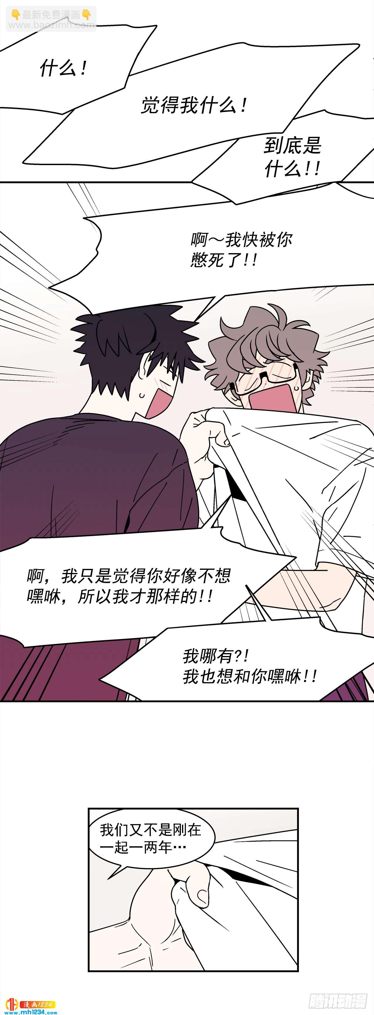 《关于欲望这件事》60.番外2 再也不做了 第21页