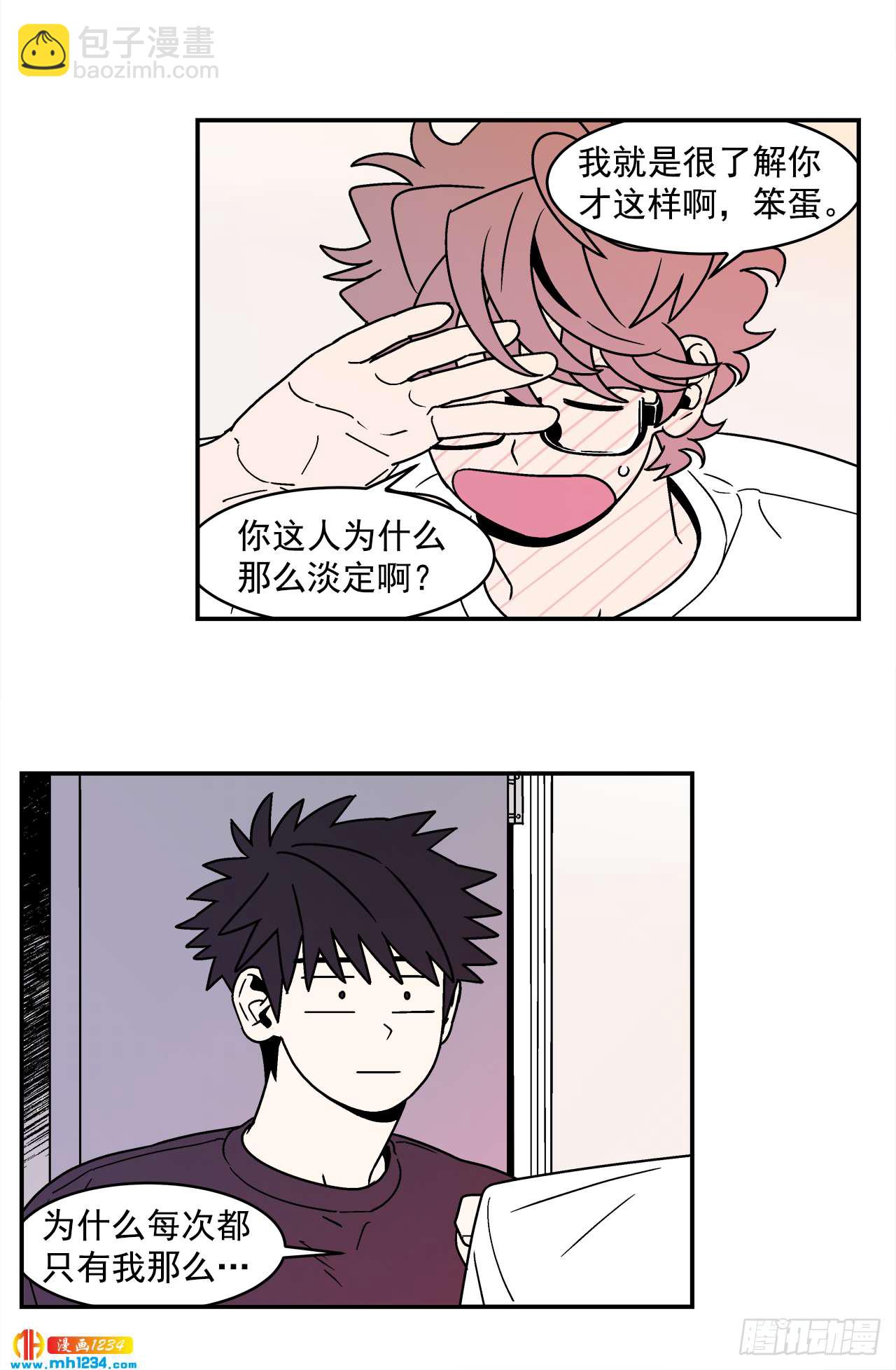 《关于欲望这件事》60.番外2 再也不做了 第26页