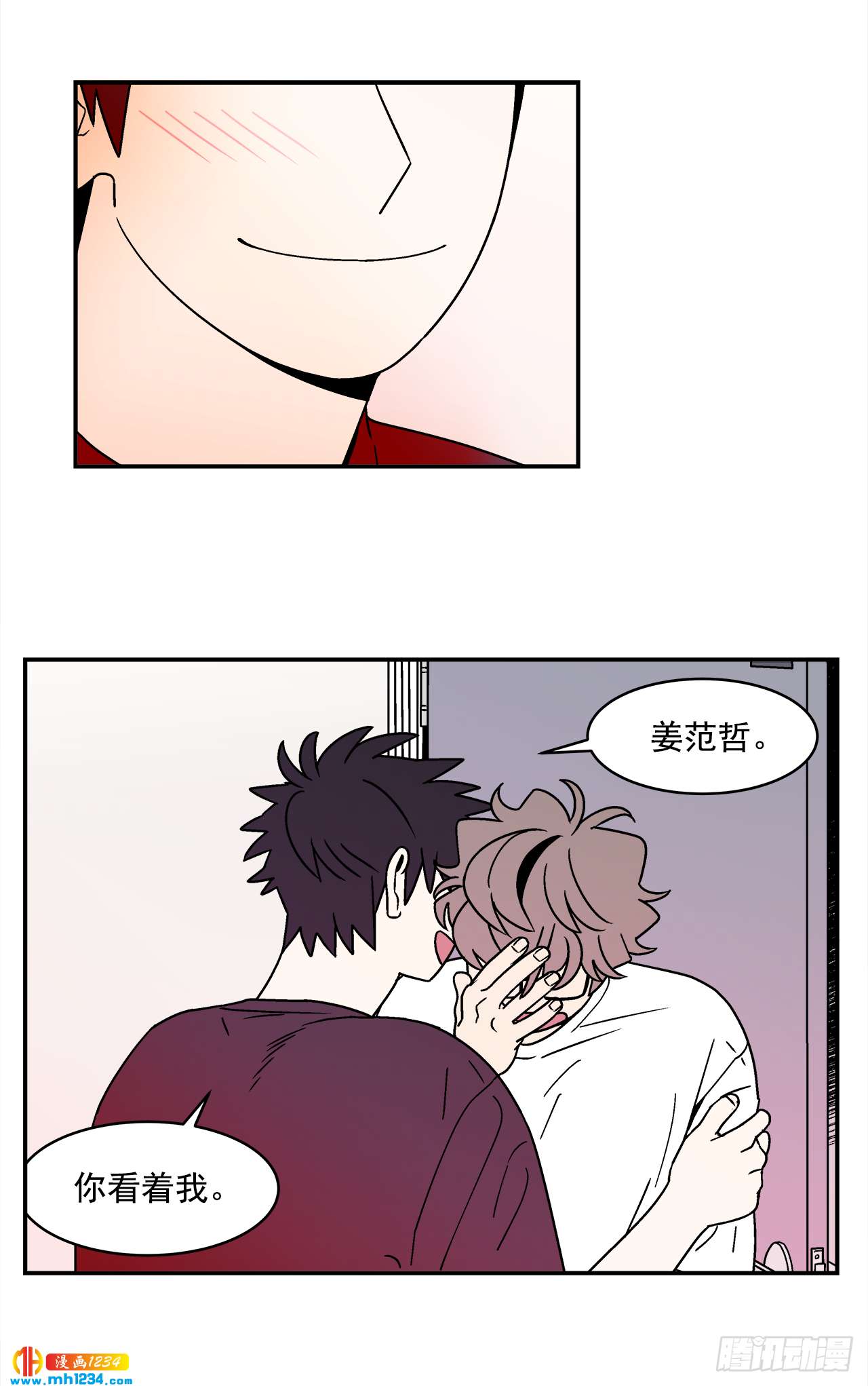 《关于欲望这件事》60.番外2 再也不做了 第27页