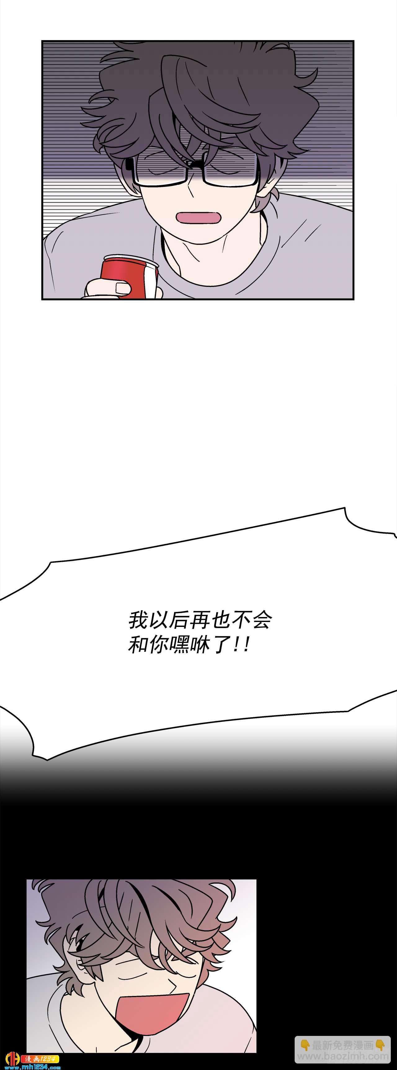 《关于欲望这件事》60.番外2 再也不做了 第2页