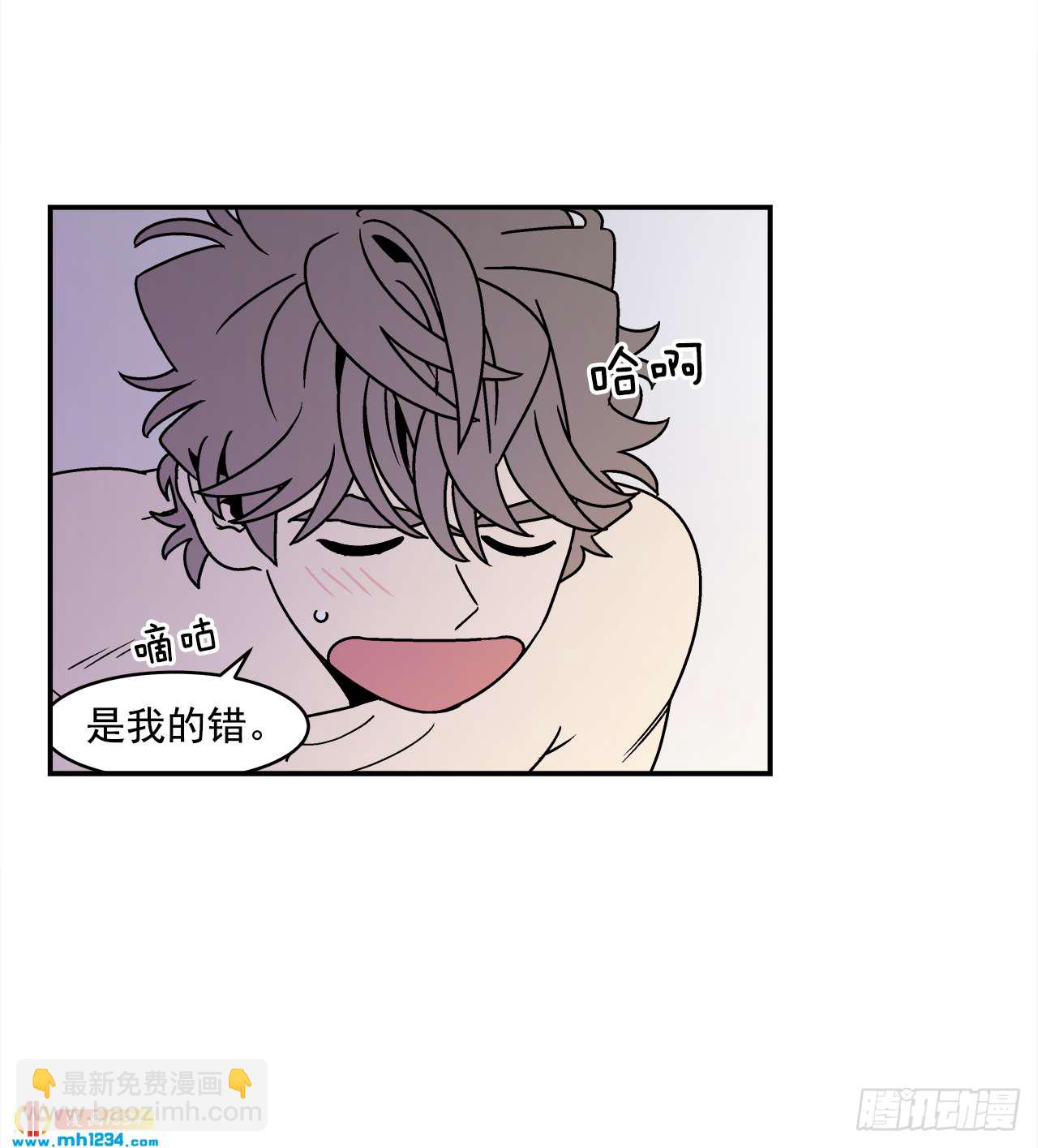 《关于欲望这件事》60.番外2 再也不做了 第33页