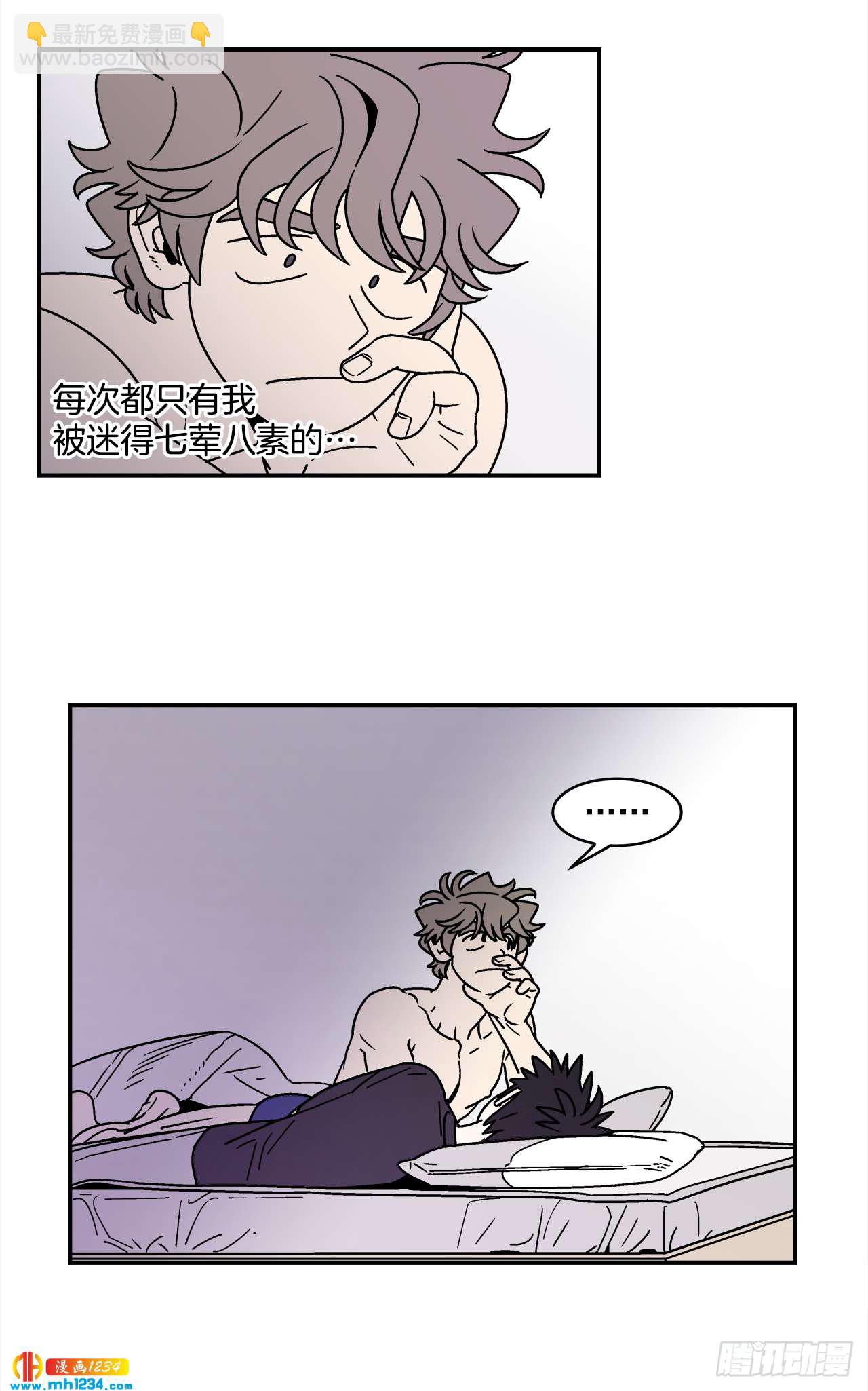 《关于欲望这件事》60.番外2 再也不做了 第35页