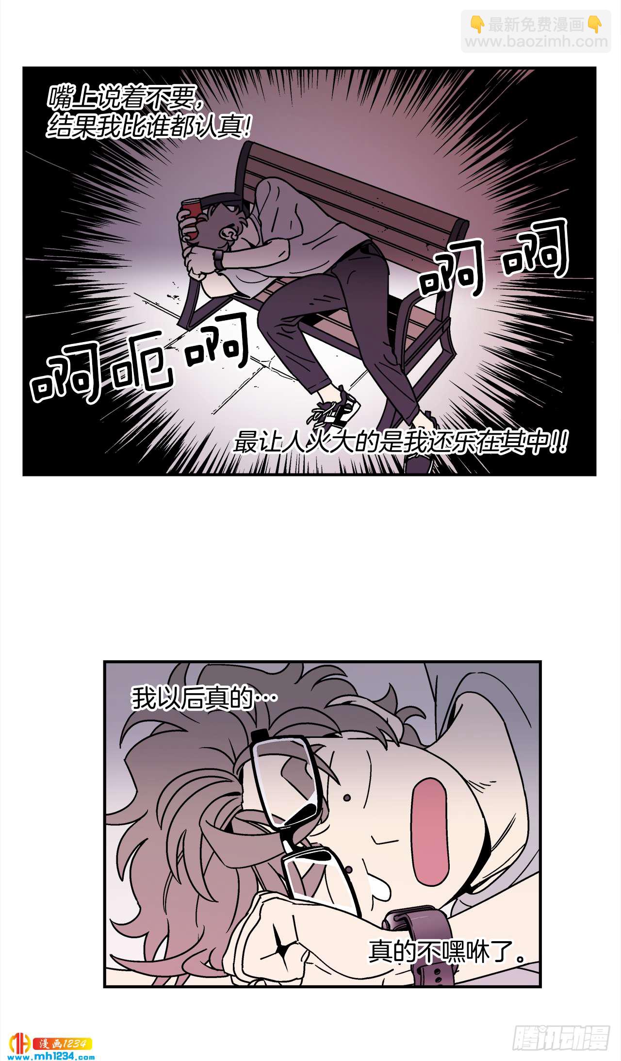 《关于欲望这件事》60.番外2 再也不做了 第7页