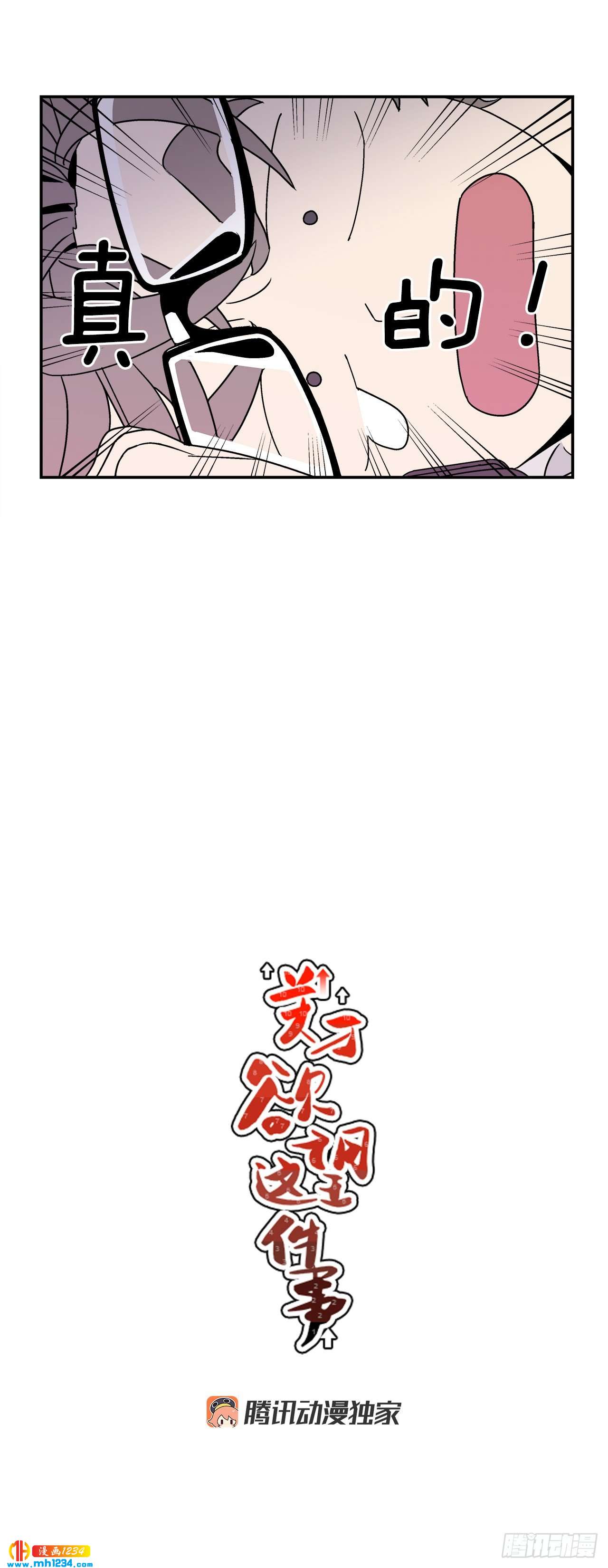 《关于欲望这件事》60.番外2 再也不做了 第8页