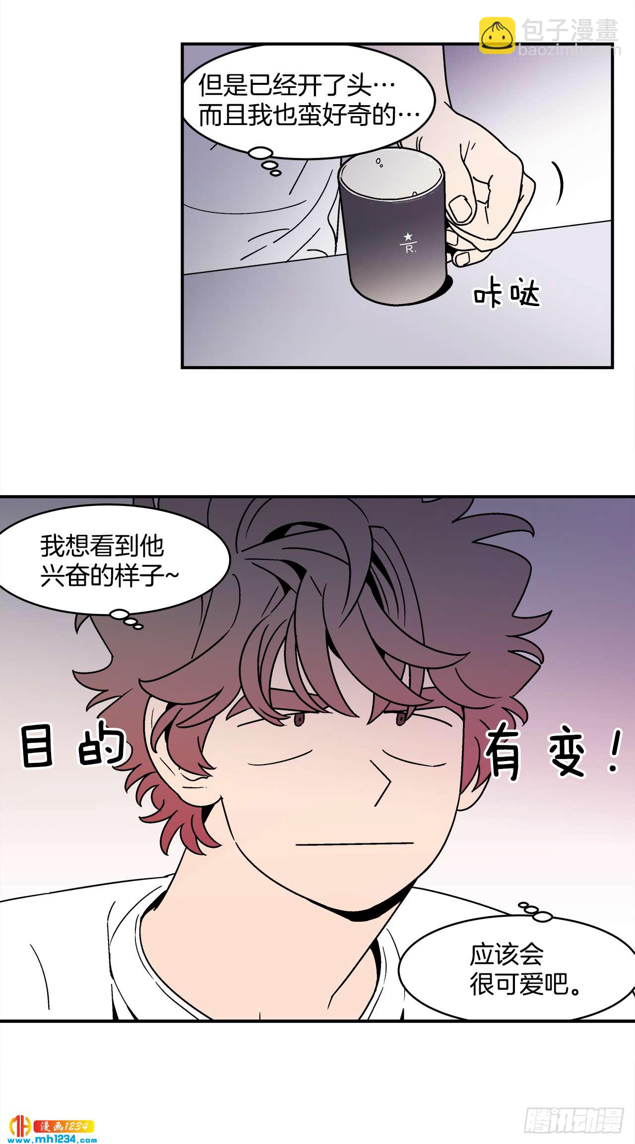 《关于欲望这件事》63.番外5 诱惑比拼（3） 第12页