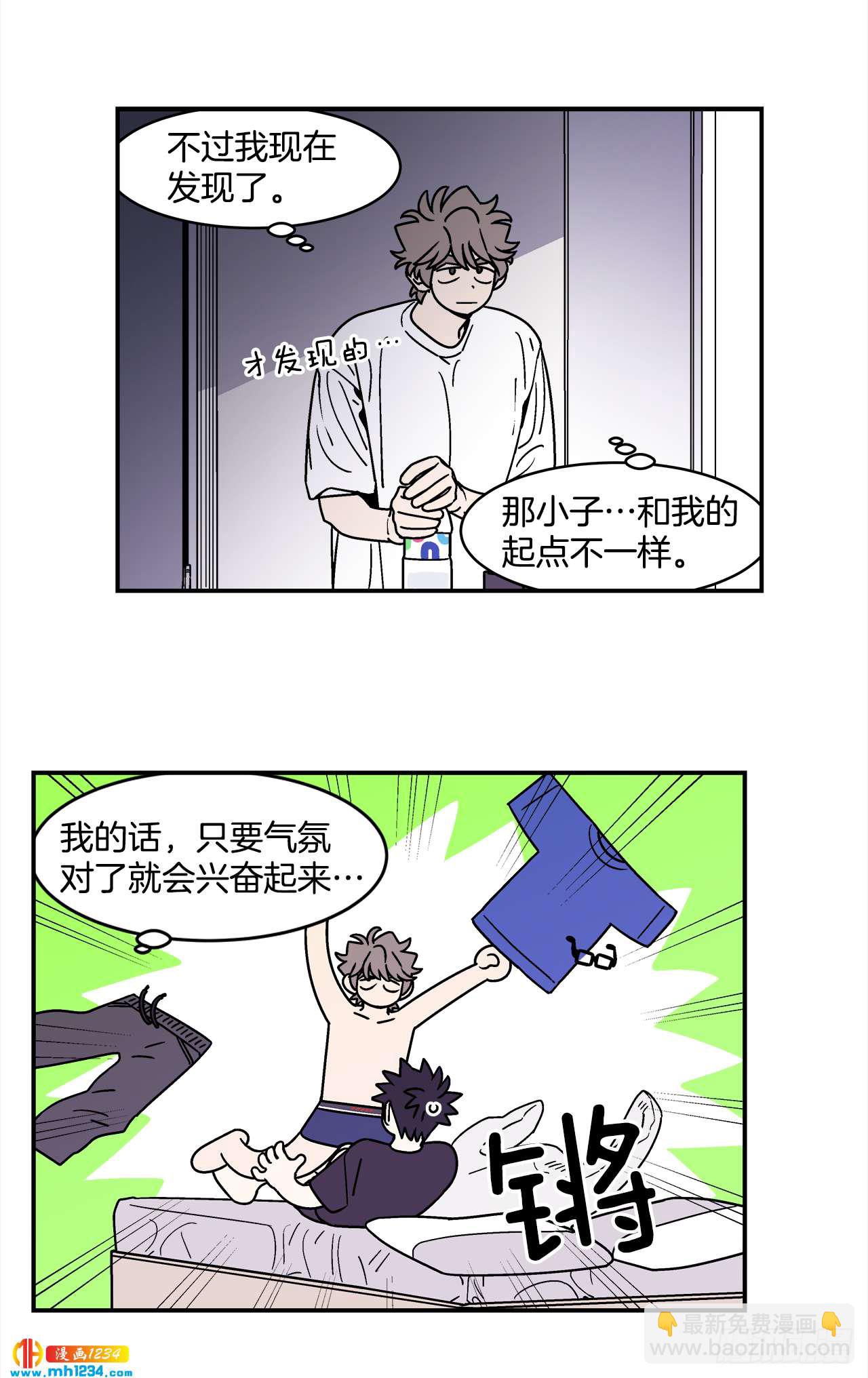 《关于欲望这件事》63.番外5 诱惑比拼（3） 第13页