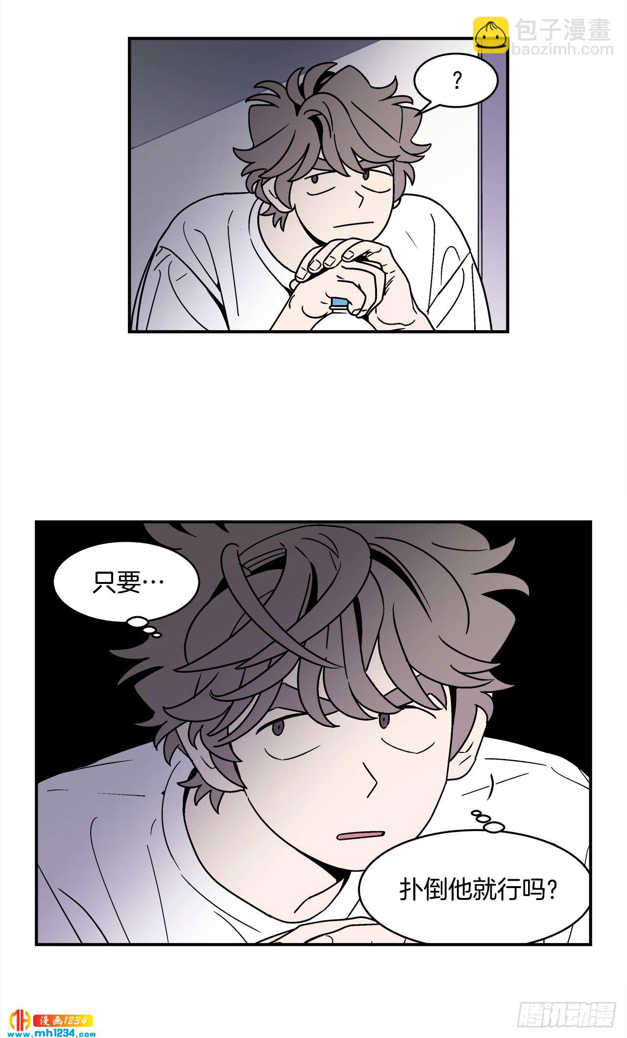 《关于欲望这件事》63.番外5 诱惑比拼（3） 第15页