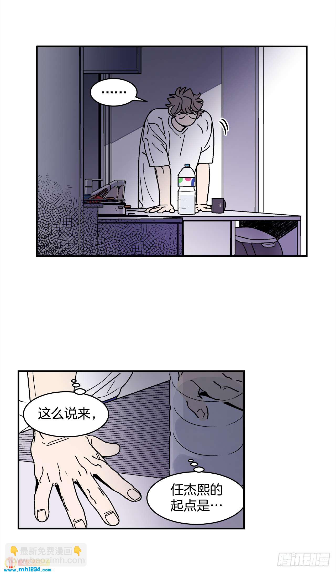 《关于欲望这件事》63.番外5 诱惑比拼（3） 第16页