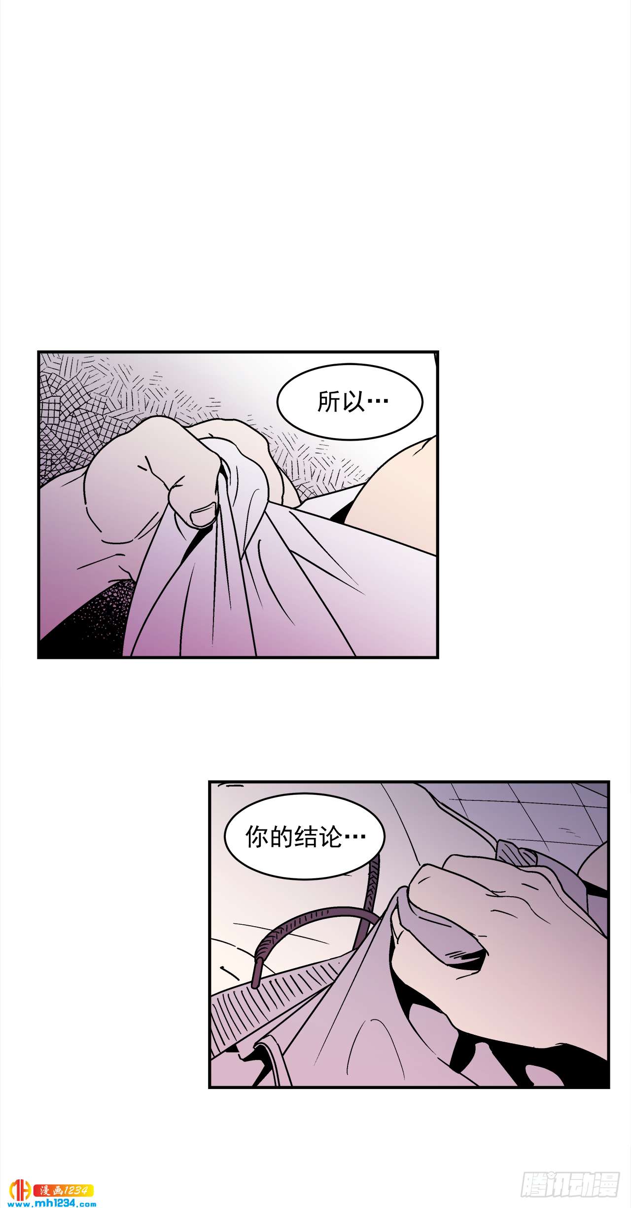 《关于欲望这件事》63.番外5 诱惑比拼（3） 第20页