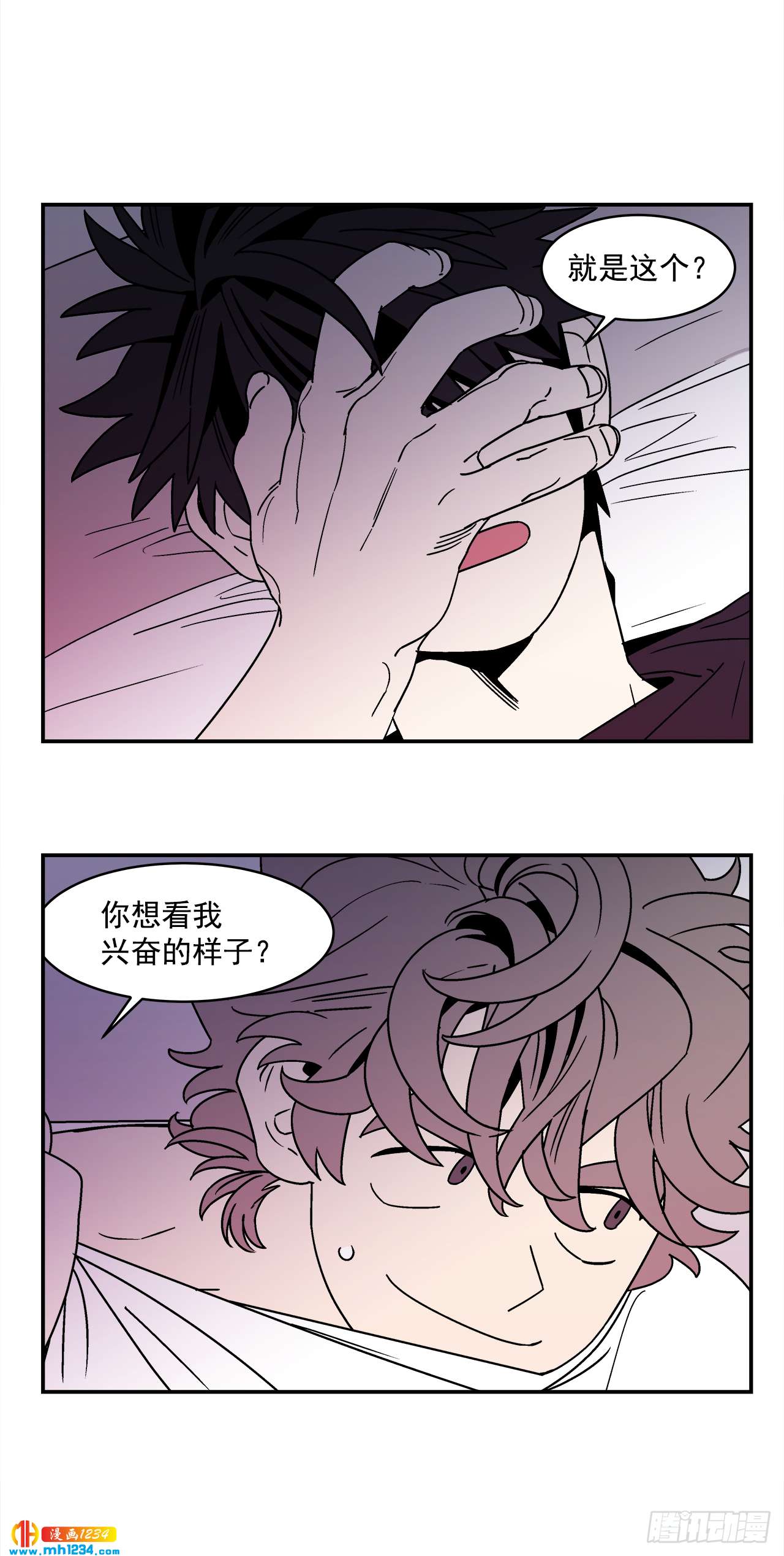 《关于欲望这件事》63.番外5 诱惑比拼（3） 第21页