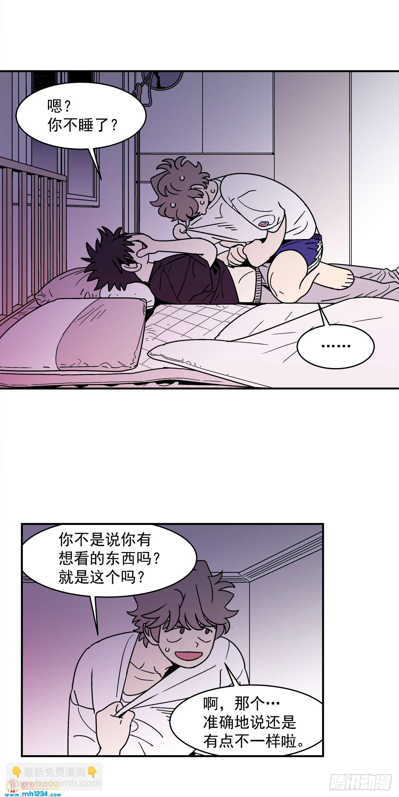 《关于欲望这件事》63.番外5 诱惑比拼（3） 第22页