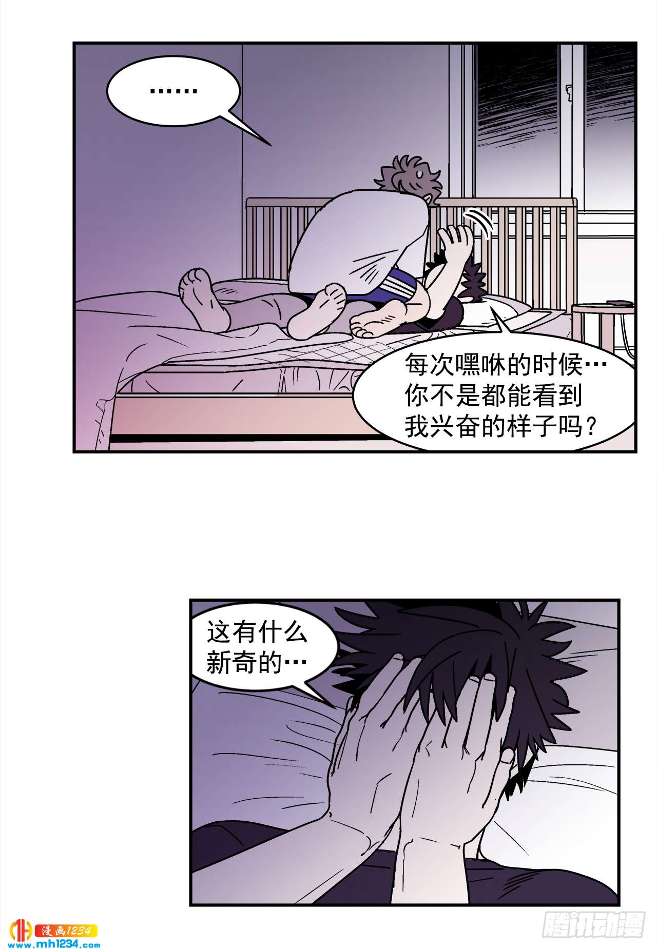 《关于欲望这件事》63.番外5 诱惑比拼（3） 第23页