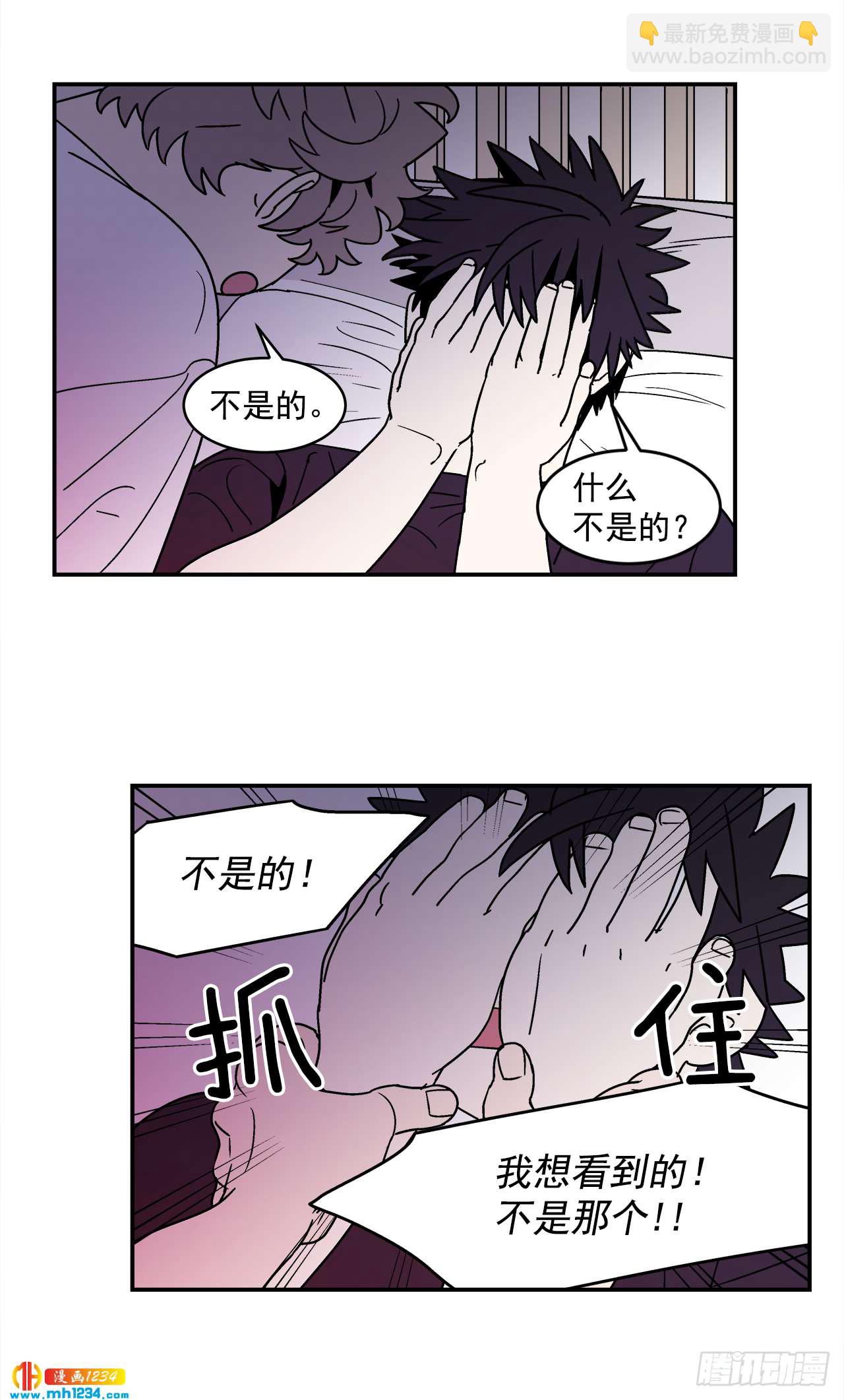 《关于欲望这件事》63.番外5 诱惑比拼（3） 第25页