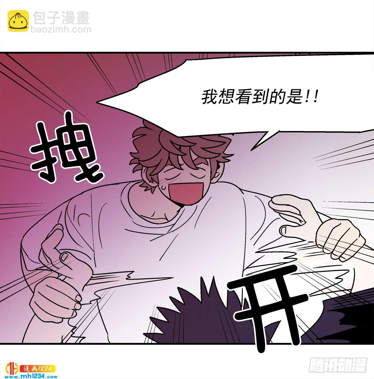 《关于欲望这件事》63.番外5 诱惑比拼（3） 第26页