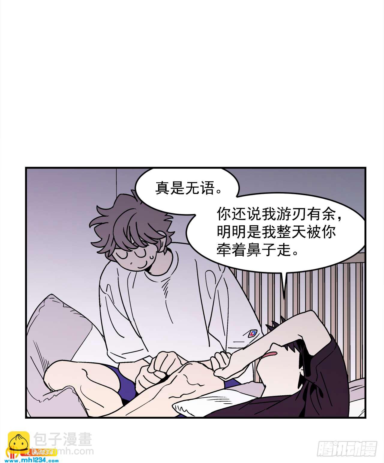《关于欲望这件事》63.番外5 诱惑比拼（3） 第29页
