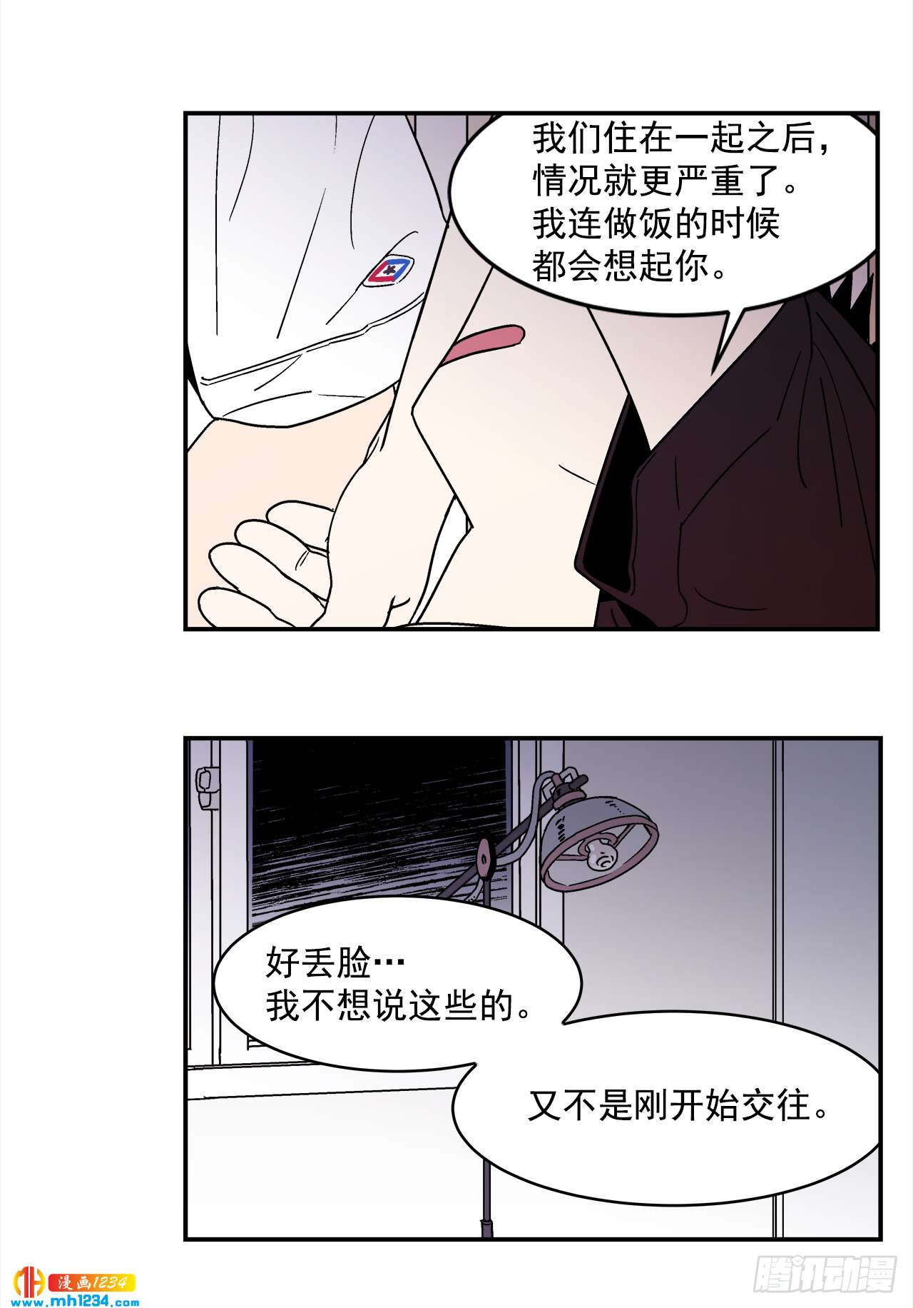 《关于欲望这件事》63.番外5 诱惑比拼（3） 第30页