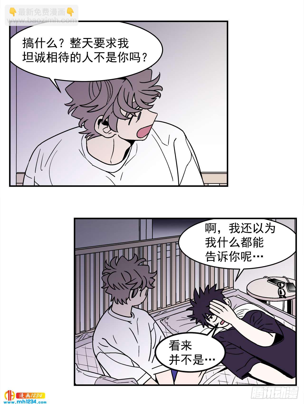 《关于欲望这件事》63.番外5 诱惑比拼（3） 第31页