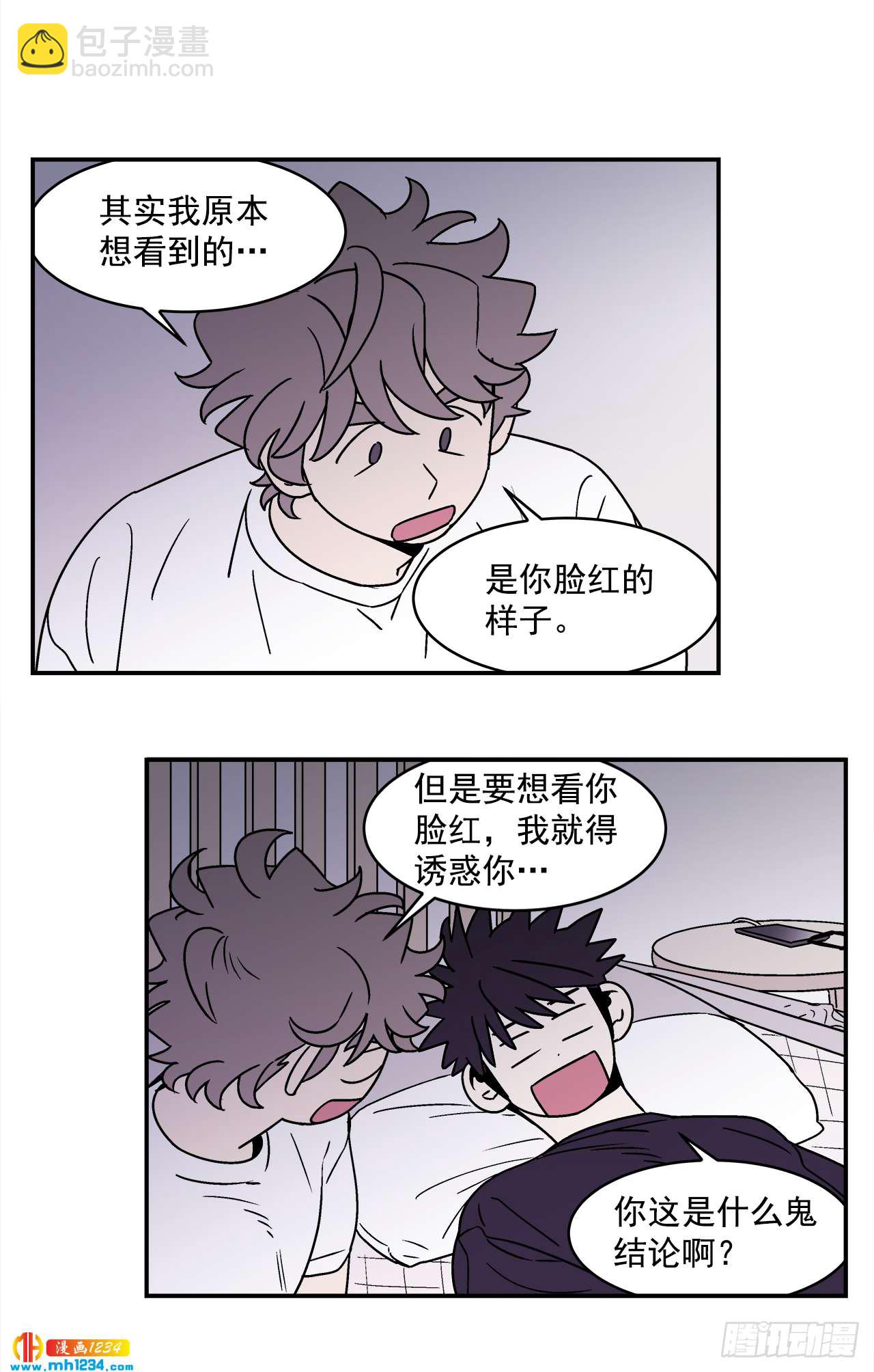 《关于欲望这件事》63.番外5 诱惑比拼（3） 第33页