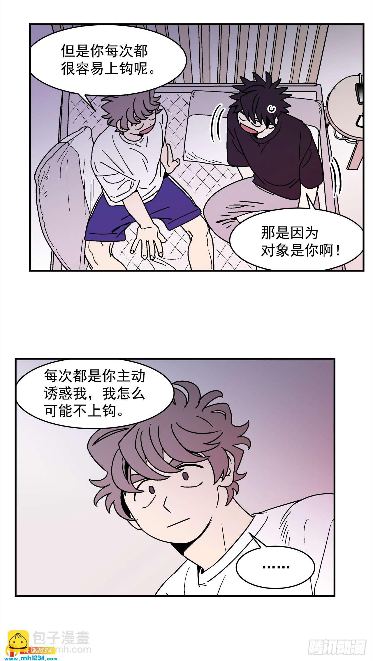 《关于欲望这件事》63.番外5 诱惑比拼（3） 第35页