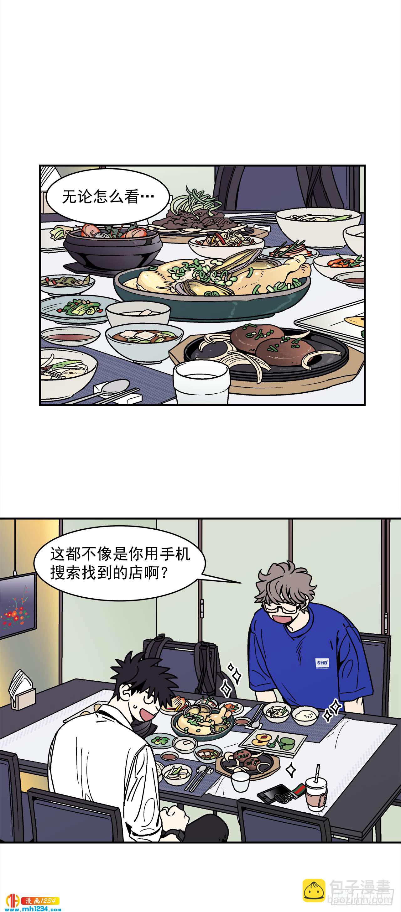 《关于欲望这件事》61.番外3 诱惑比拼（1） 第14页