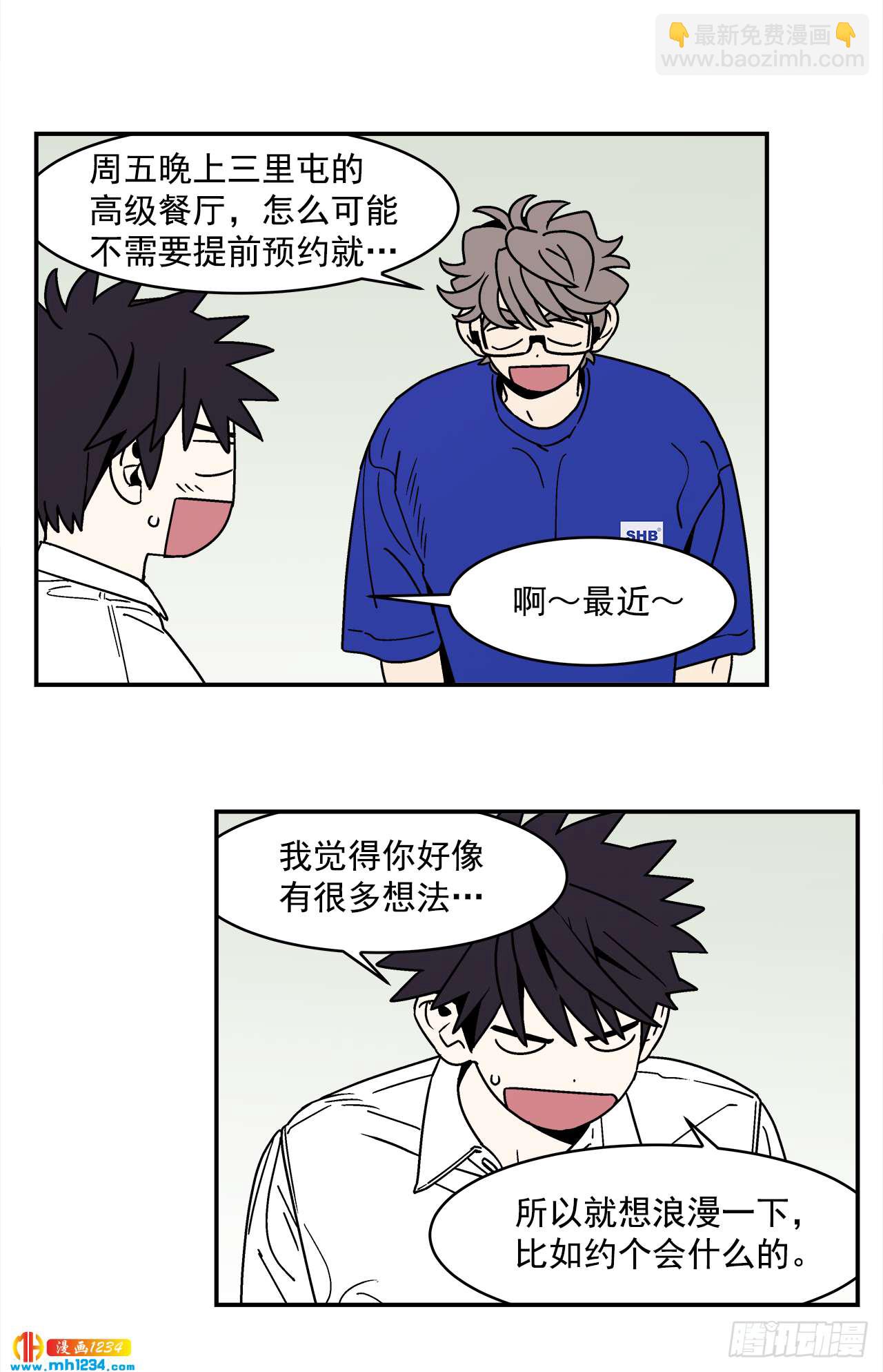 《关于欲望这件事》61.番外3 诱惑比拼（1） 第15页