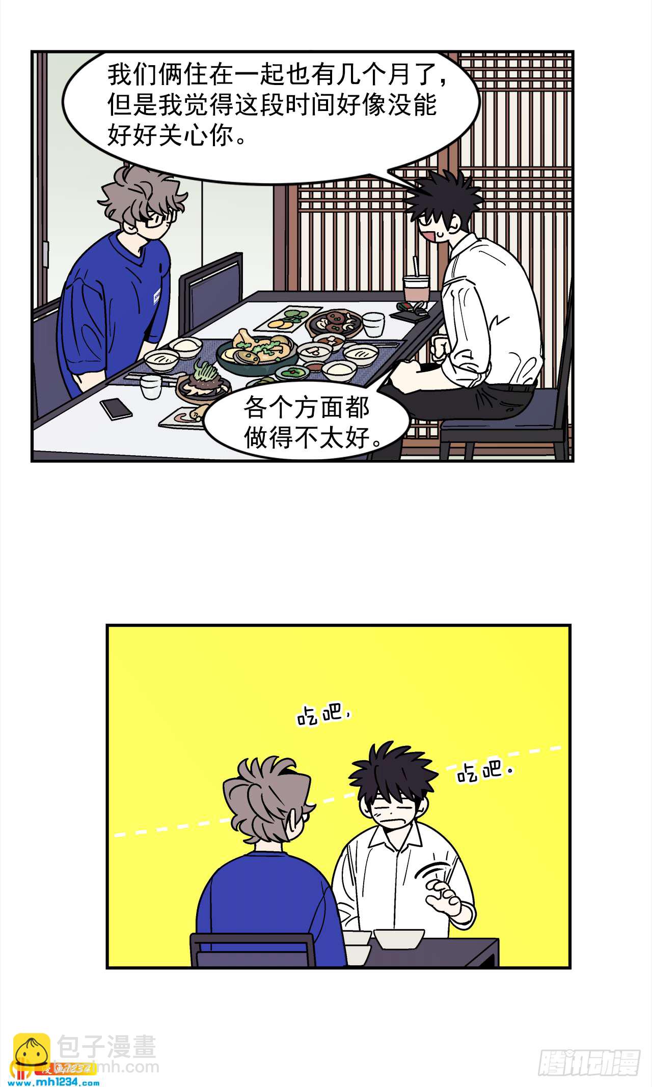 《关于欲望这件事》61.番外3 诱惑比拼（1） 第16页