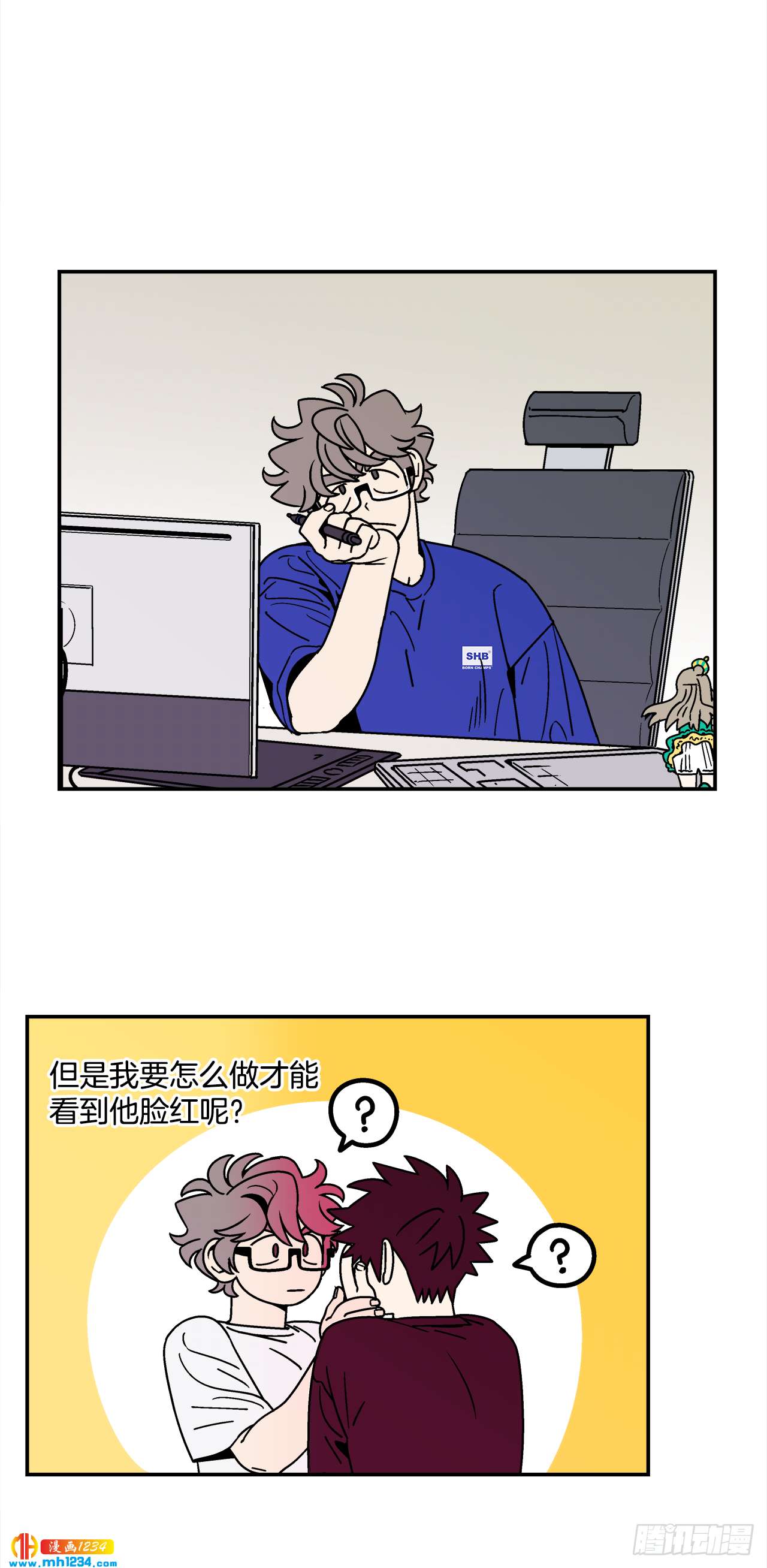 《关于欲望这件事》61.番外3 诱惑比拼（1） 第1页