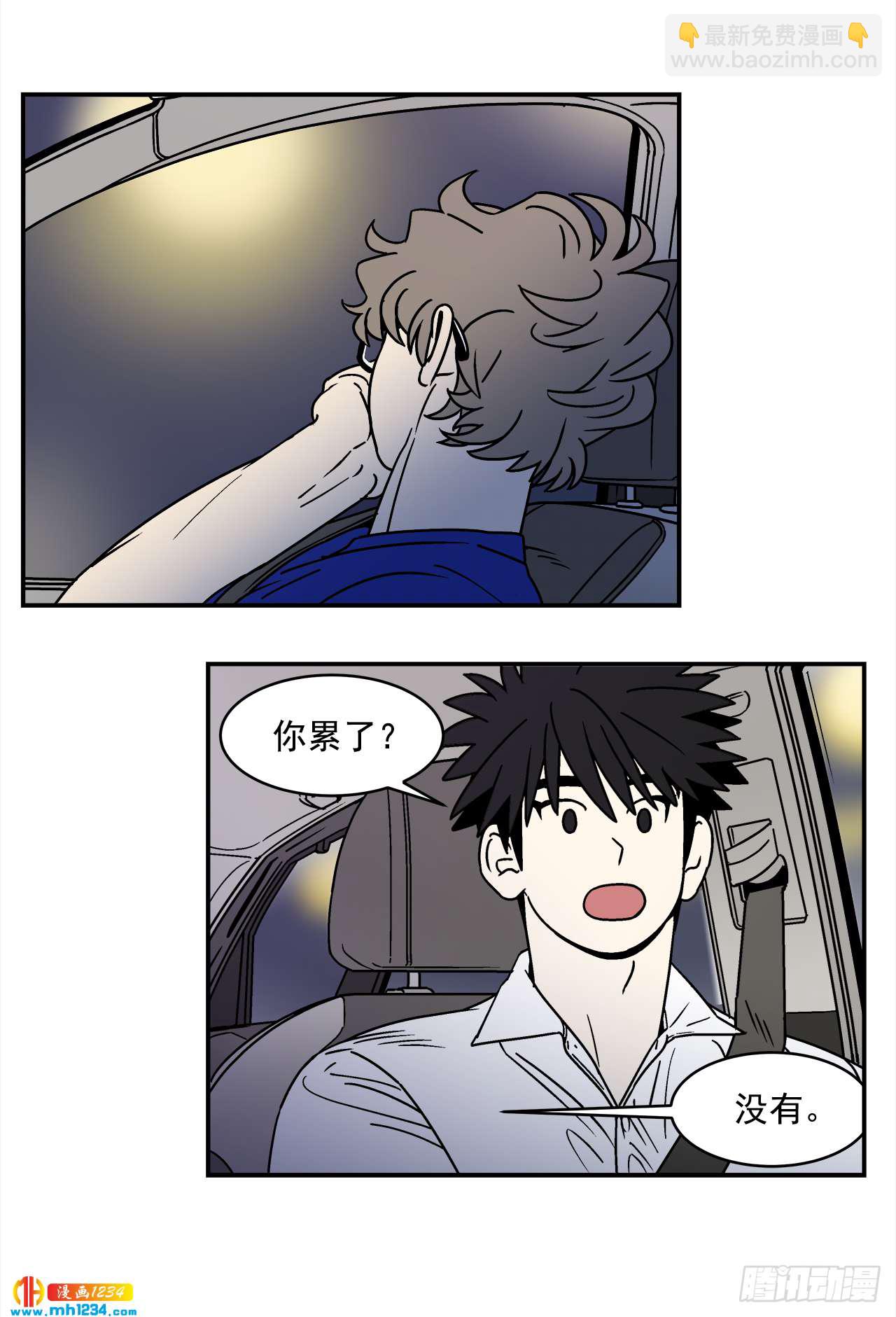 《关于欲望这件事》61.番外3 诱惑比拼（1） 第20页
