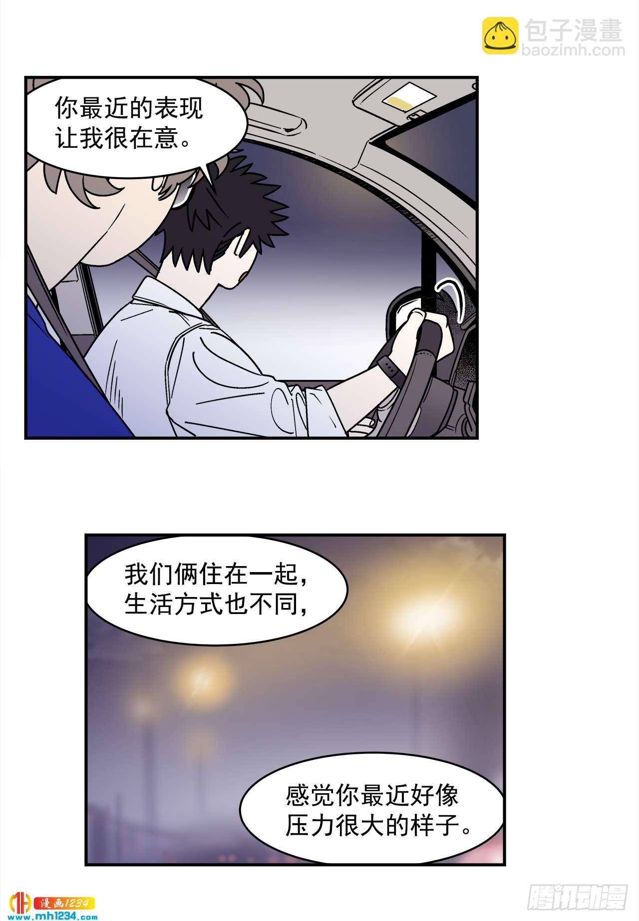 《关于欲望这件事》61.番外3 诱惑比拼（1） 第25页