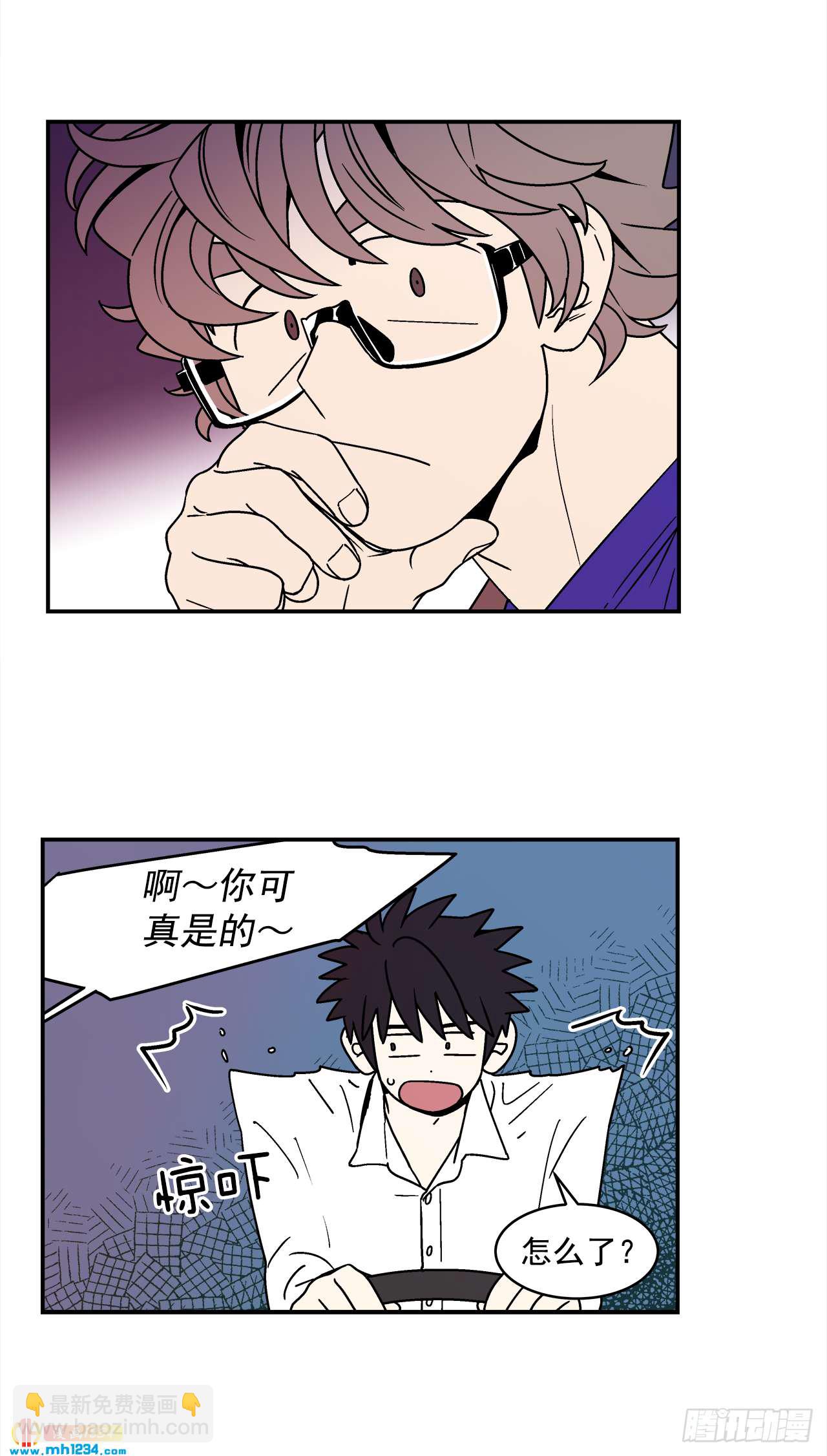 《关于欲望这件事》61.番外3 诱惑比拼（1） 第27页