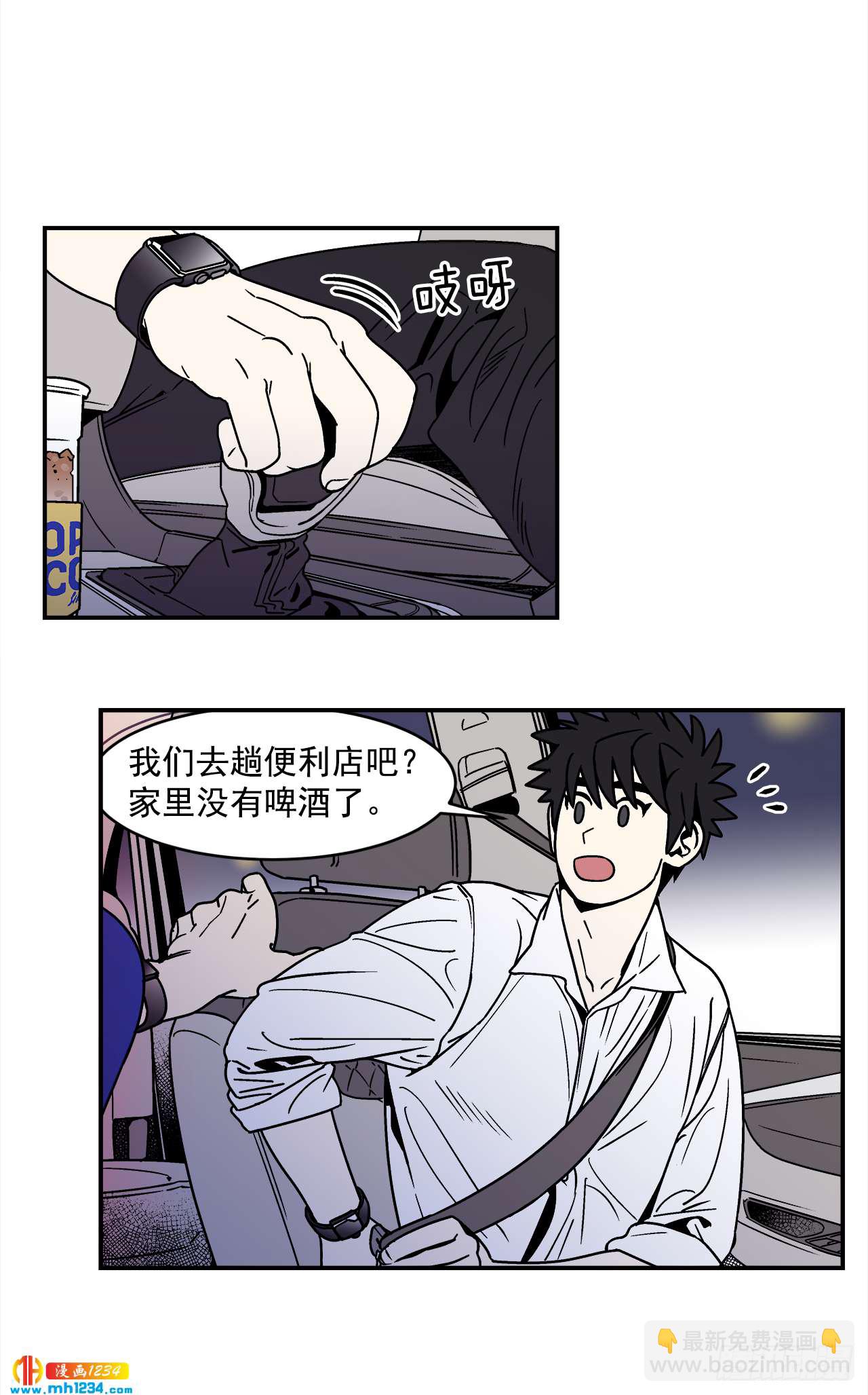 《关于欲望这件事》61.番外3 诱惑比拼（1） 第30页