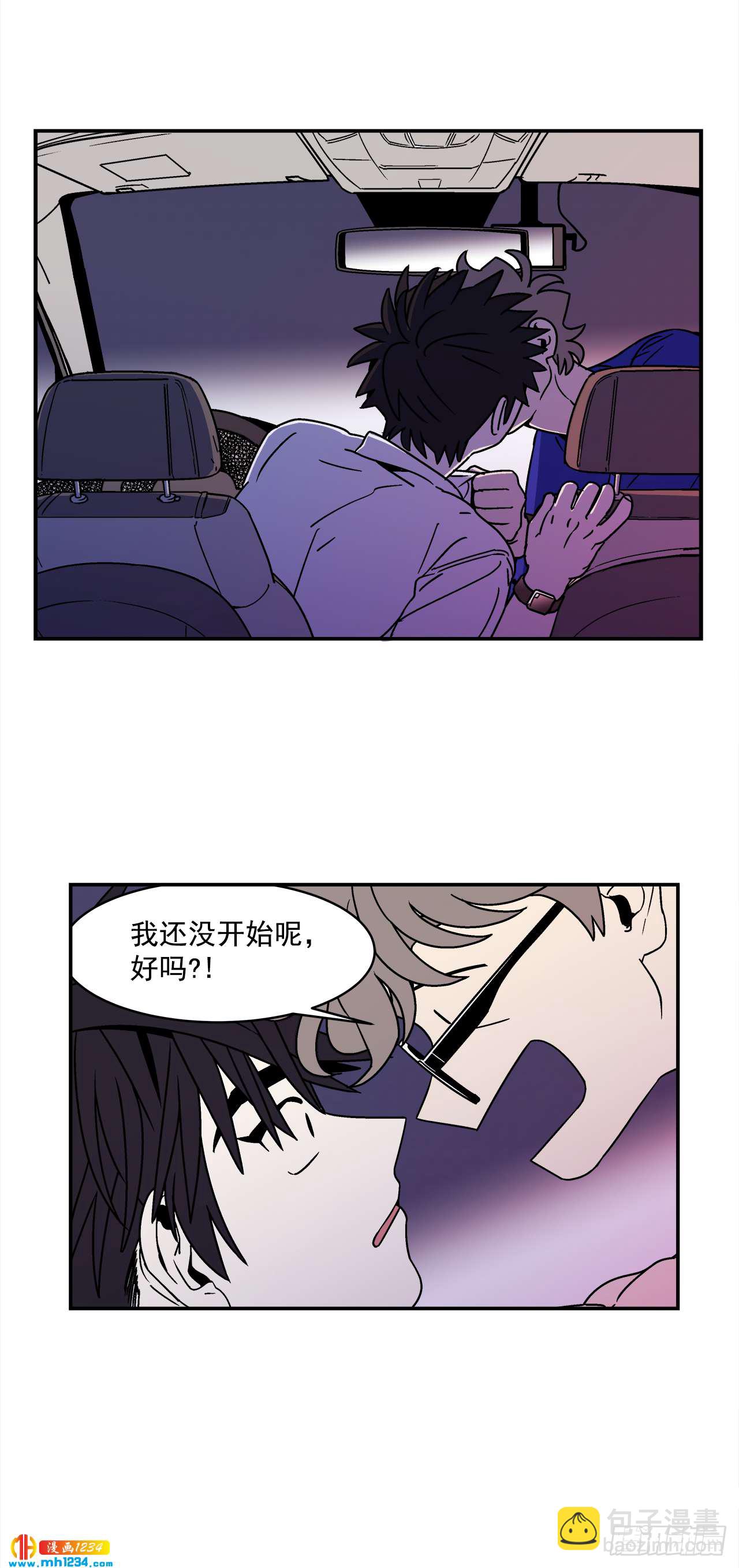 《关于欲望这件事》61.番外3 诱惑比拼（1） 第35页