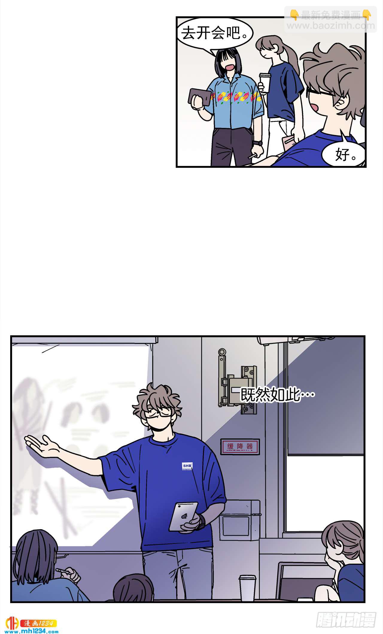 《关于欲望这件事》61.番外3 诱惑比拼（1） 第3页