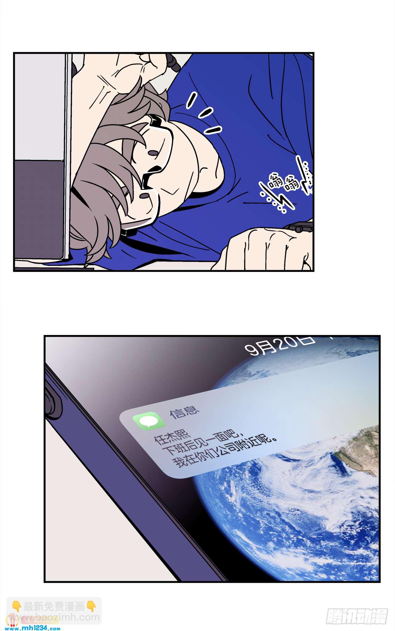 《关于欲望这件事》61.番外3 诱惑比拼（1） 第5页