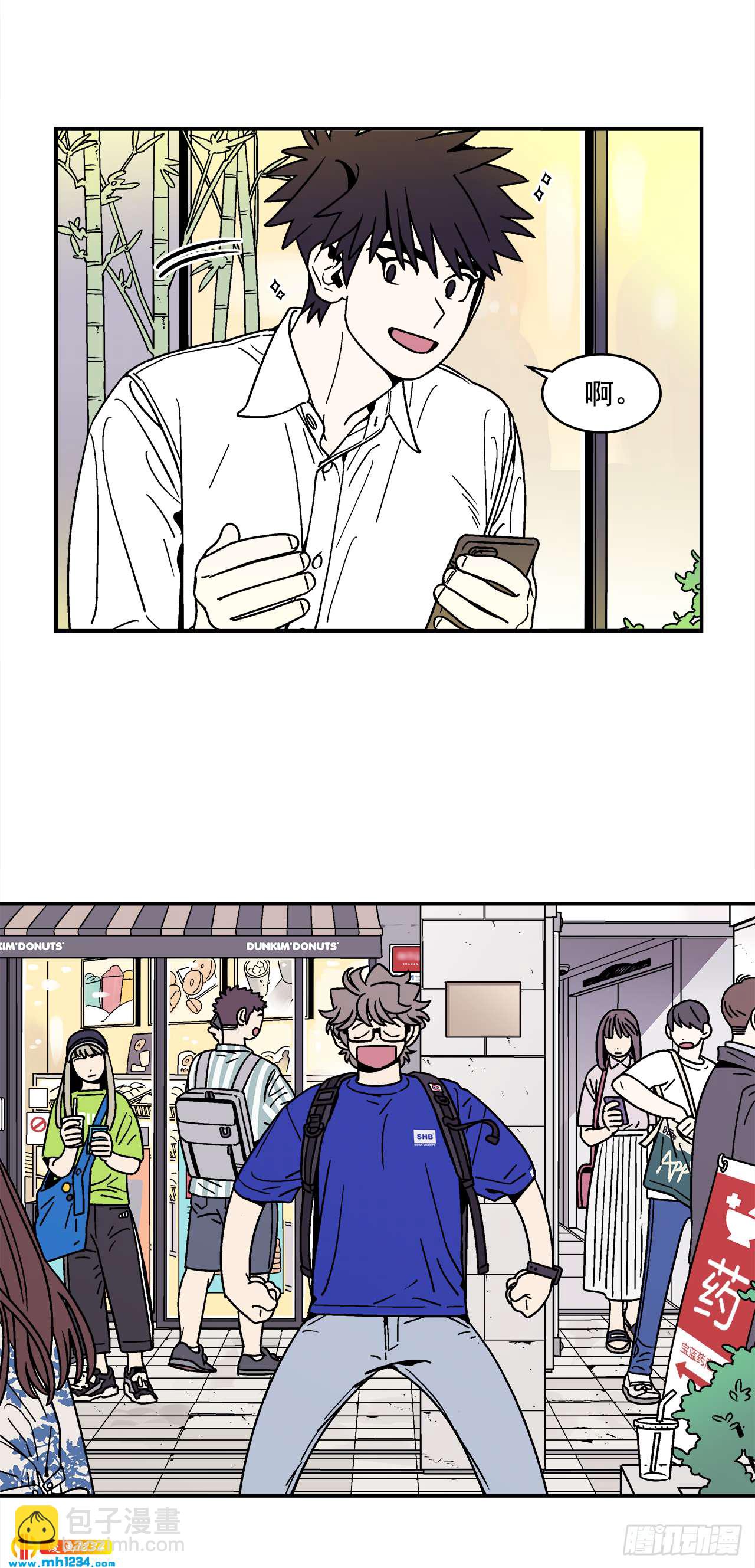 《关于欲望这件事》61.番外3 诱惑比拼（1） 第8页