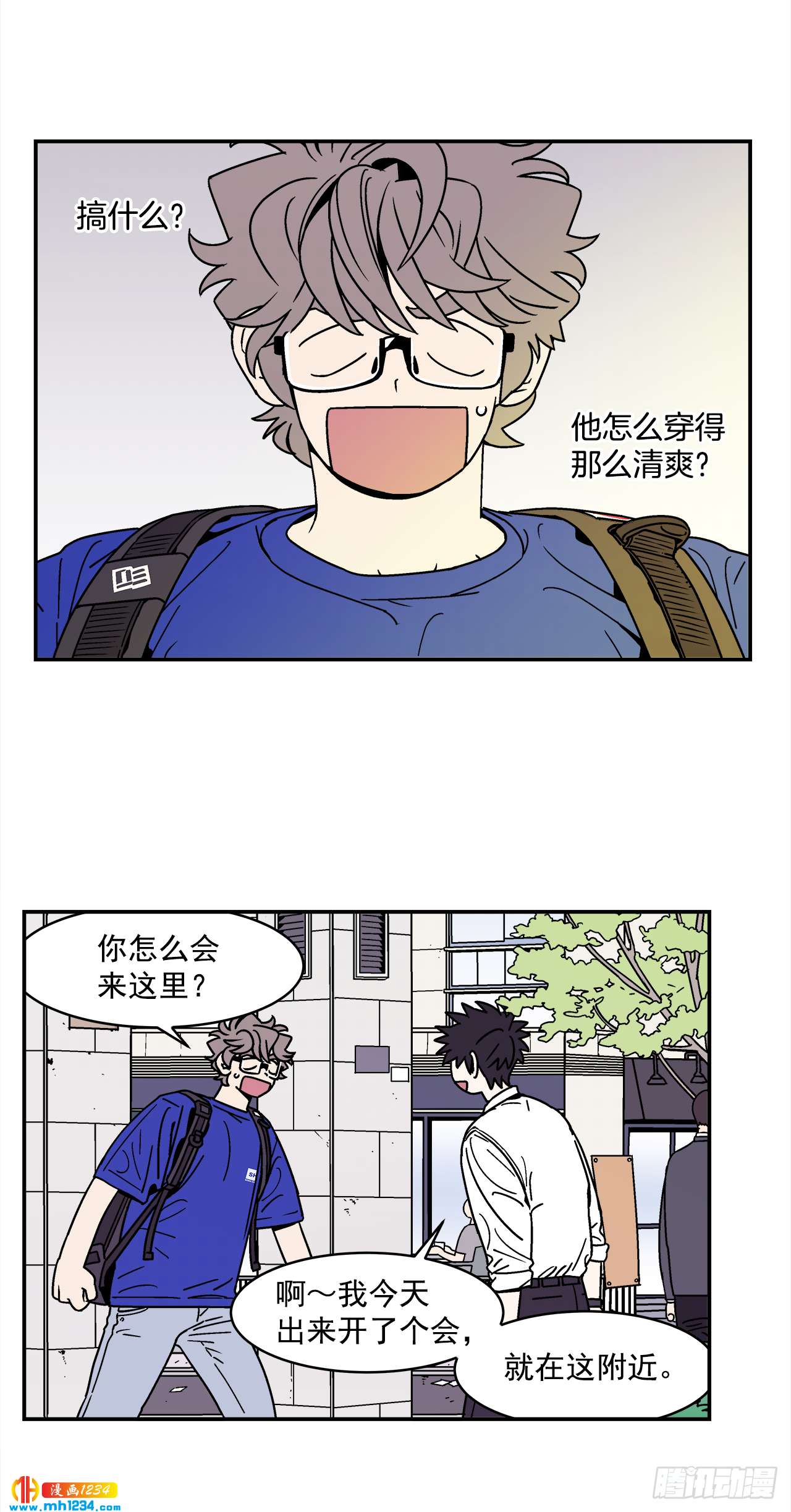 《关于欲望这件事》61.番外3 诱惑比拼（1） 第9页