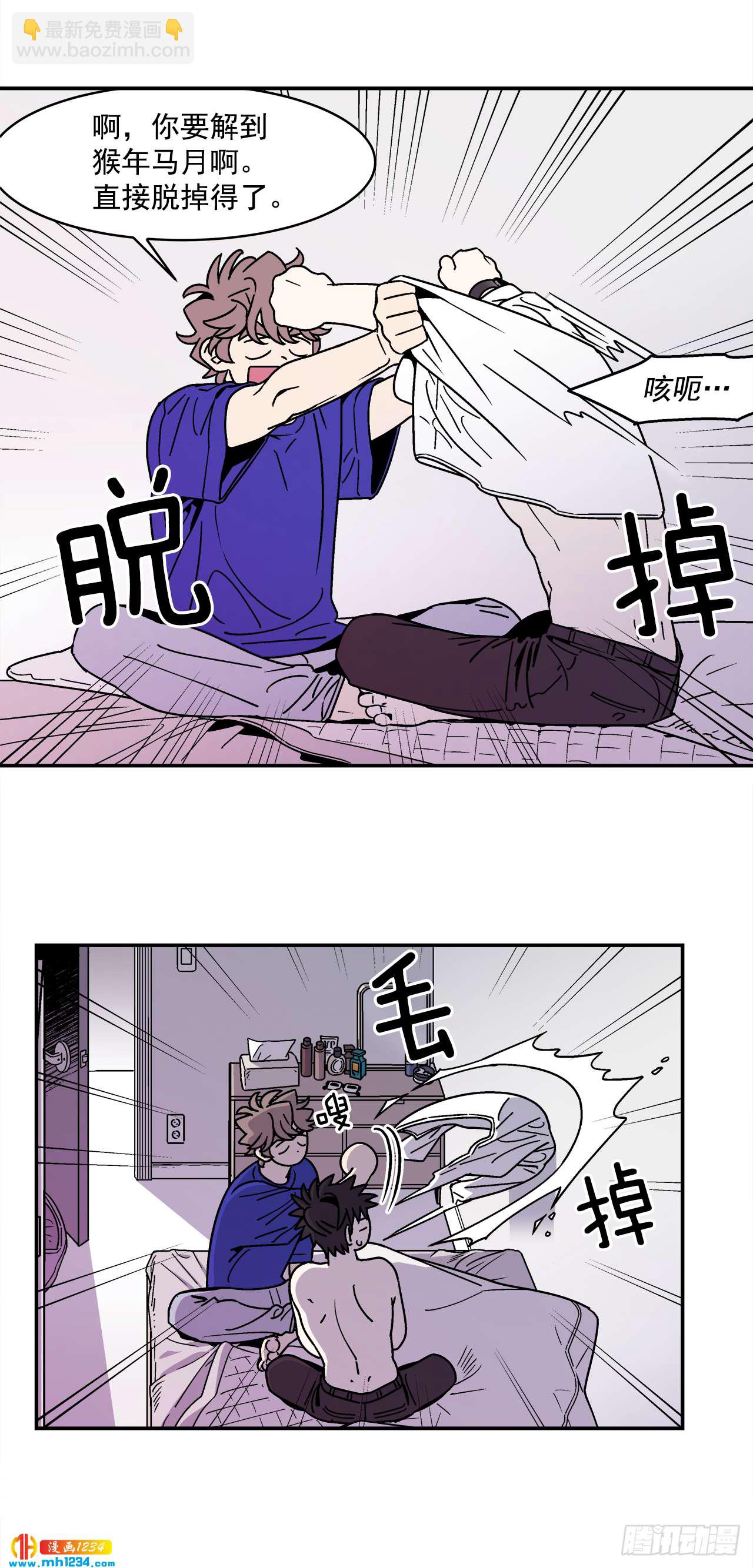 《关于欲望这件事》62.番外4 诱惑比拼（2） 第11页