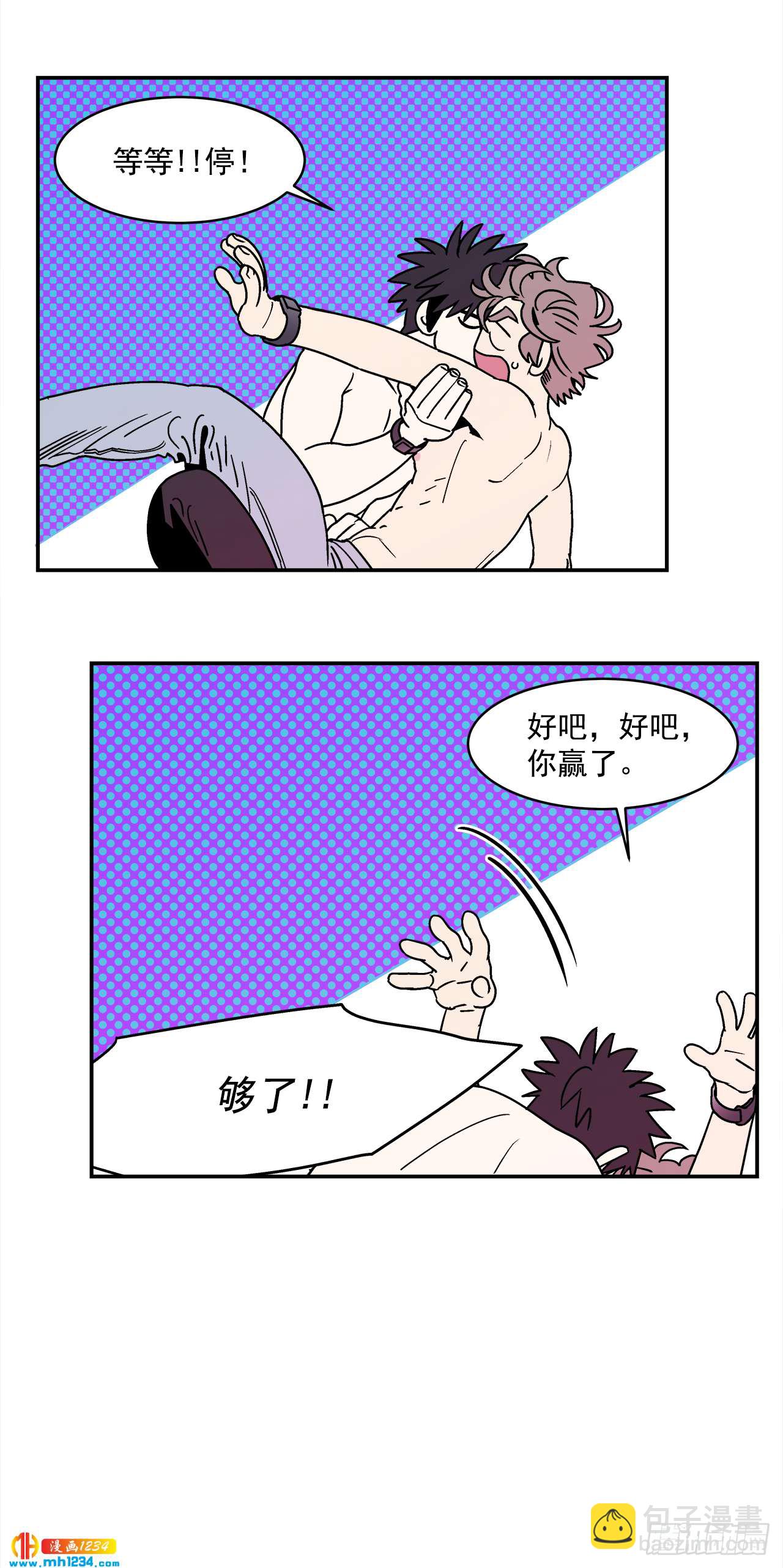 《关于欲望这件事》62.番外4 诱惑比拼（2） 第19页