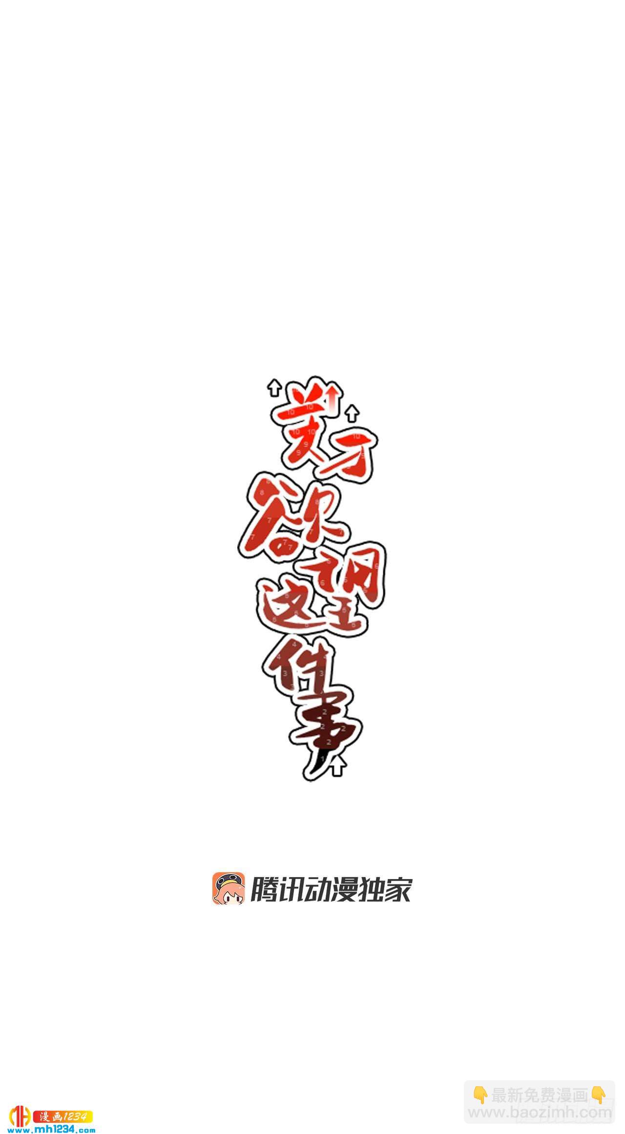 《关于欲望这件事》62.番外4 诱惑比拼（2） 第20页