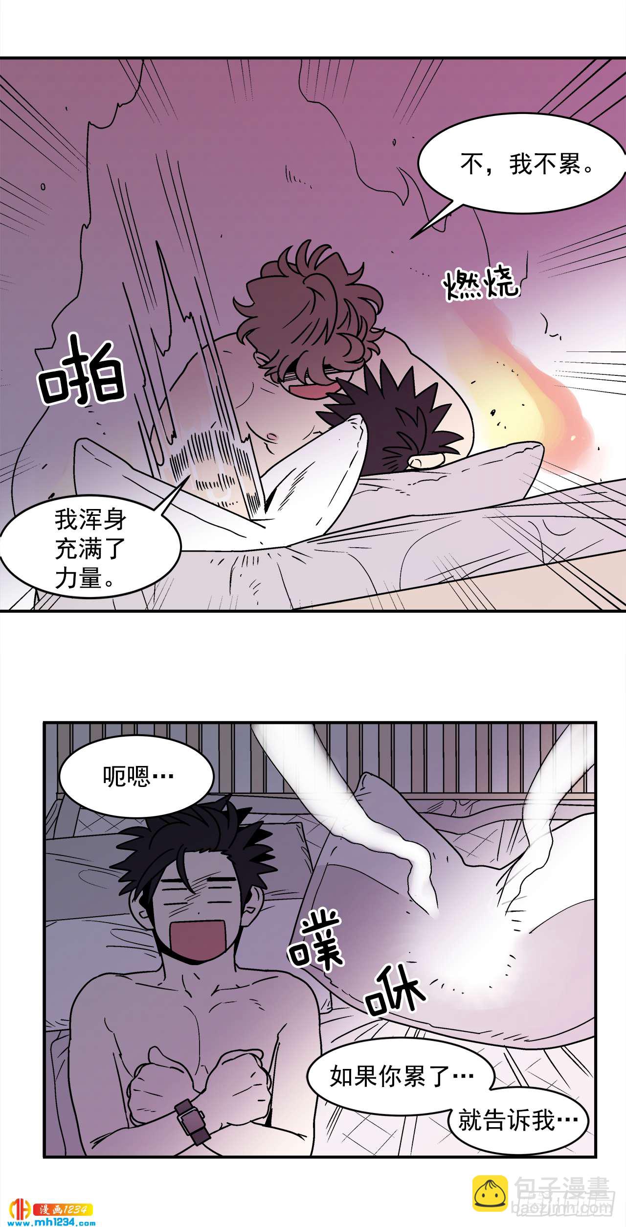 《关于欲望这件事》62.番外4 诱惑比拼（2） 第26页