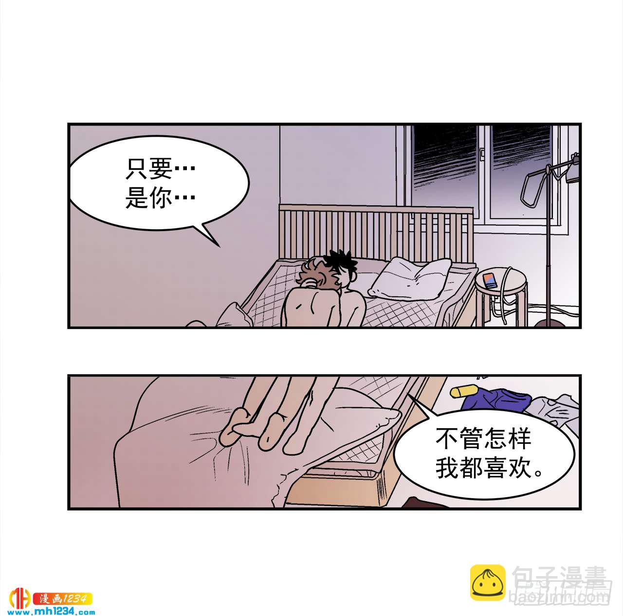 《关于欲望这件事》62.番外4 诱惑比拼（2） 第31页