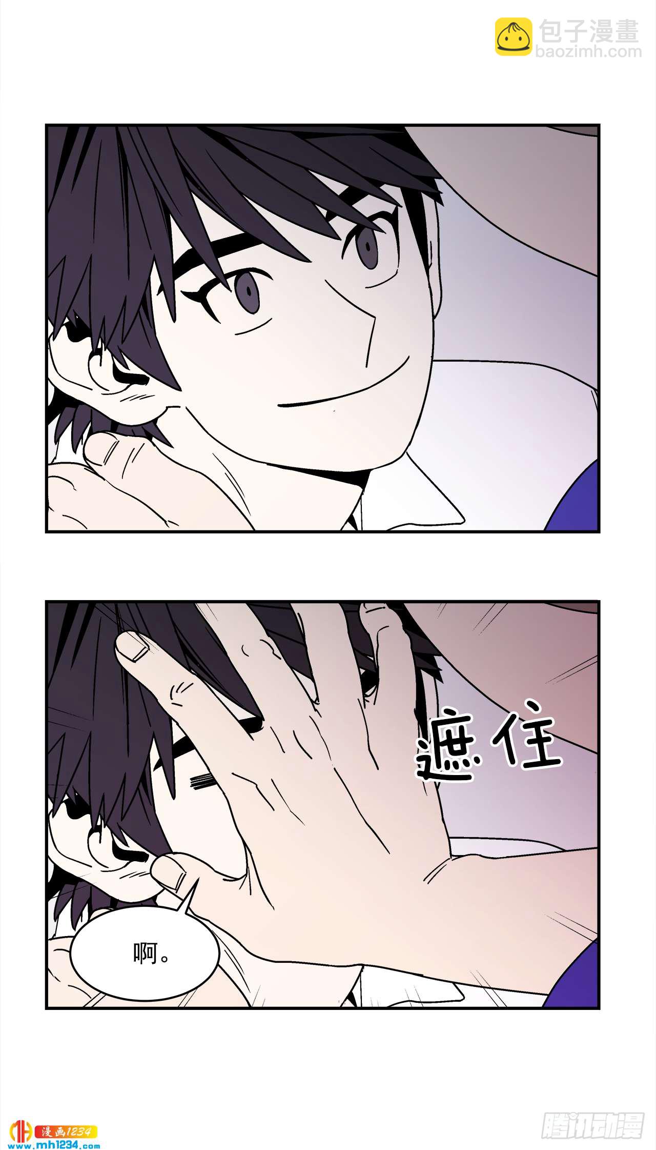 《关于欲望这件事》62.番外4 诱惑比拼（2） 第4页