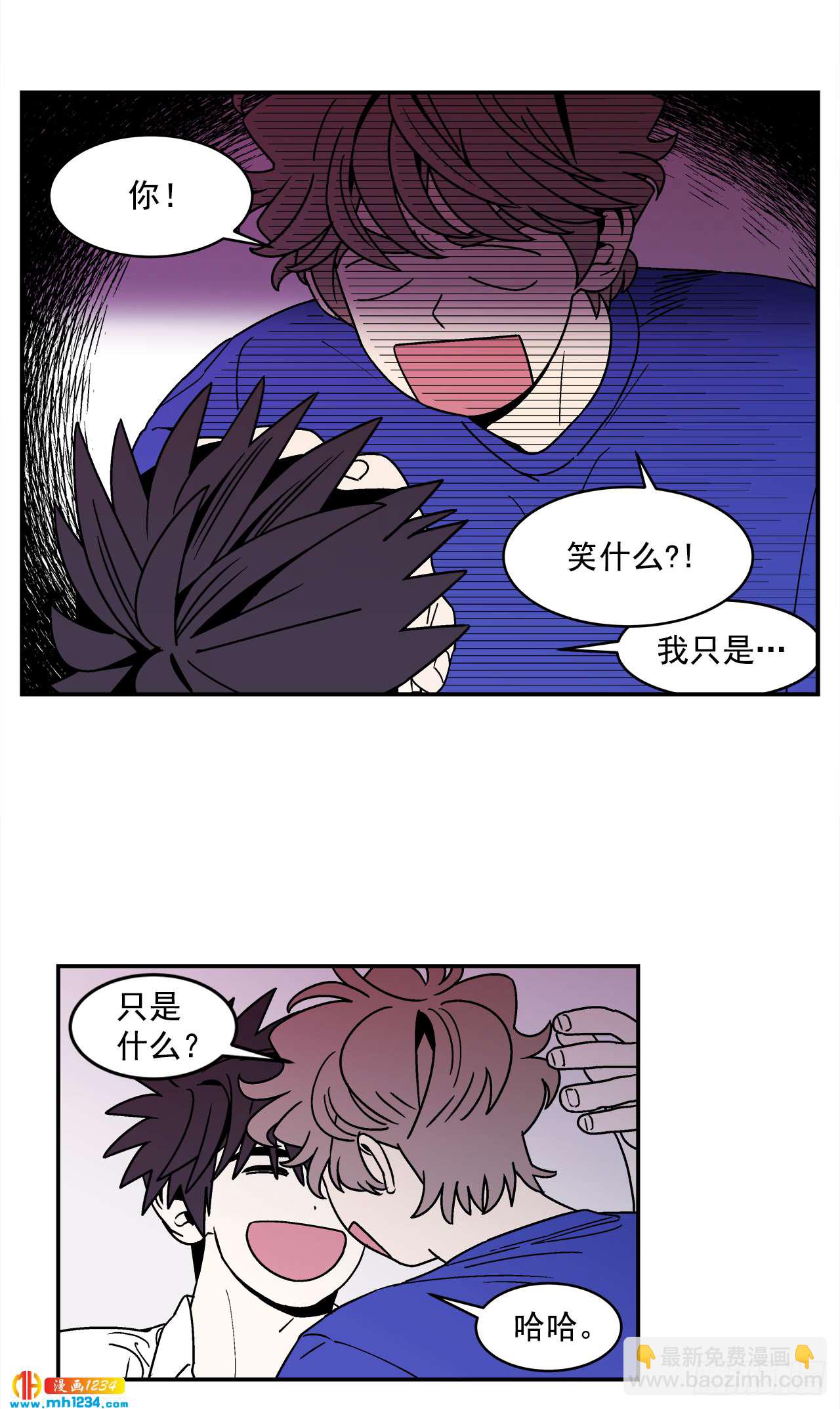 《关于欲望这件事》62.番外4 诱惑比拼（2） 第5页
