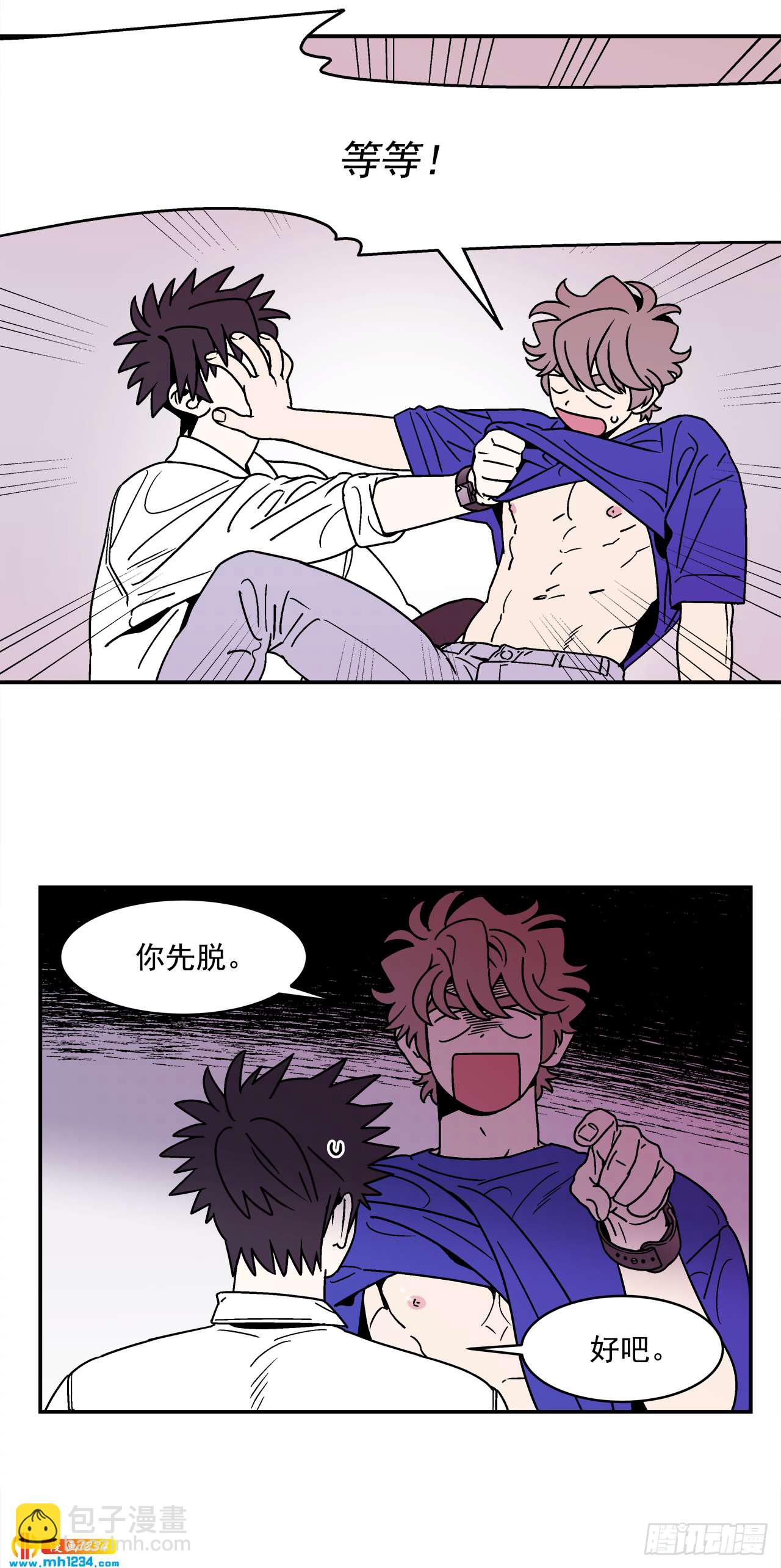 《关于欲望这件事》62.番外4 诱惑比拼（2） 第8页