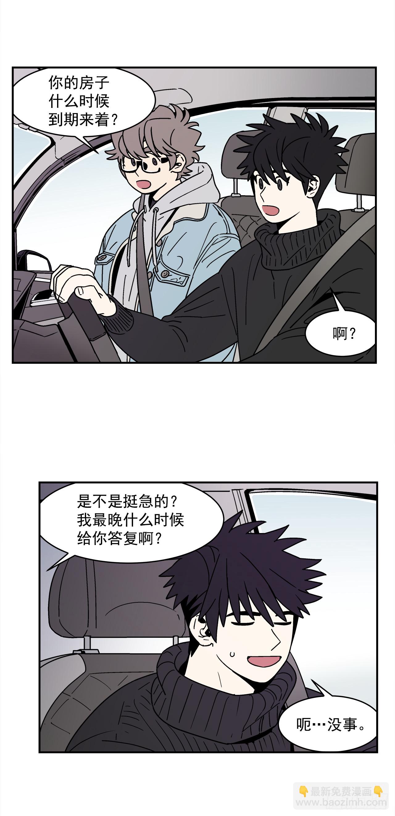 《关于欲望这件事》67.番外9 争执 第11页
