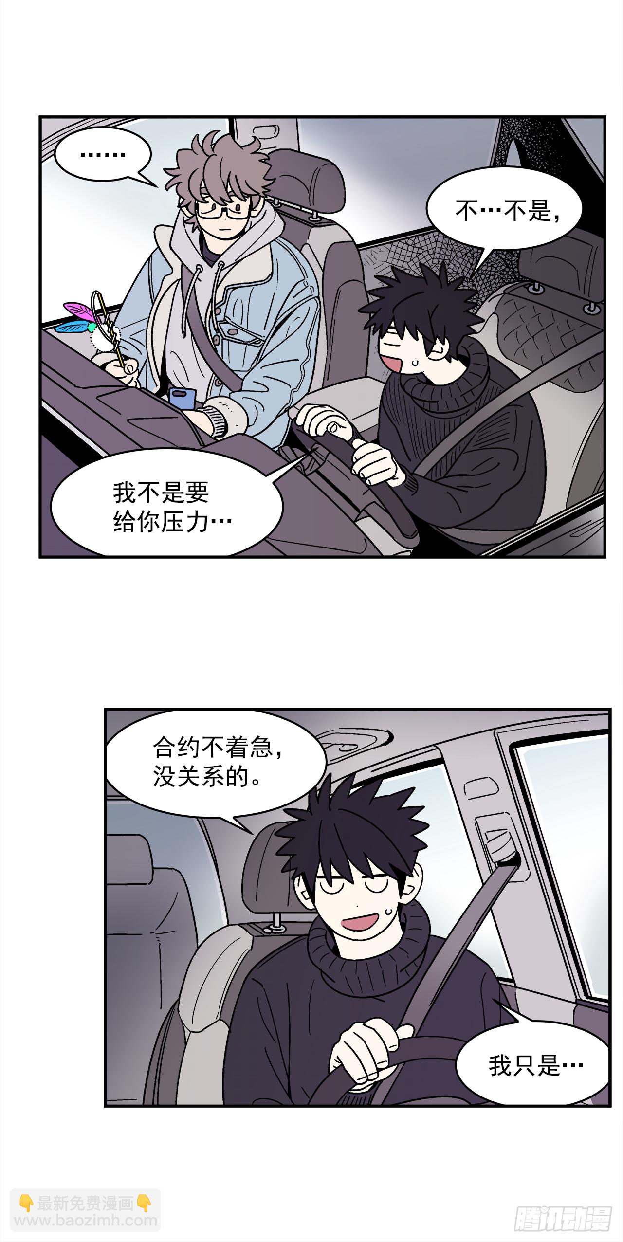《关于欲望这件事》67.番外9 争执 第13页