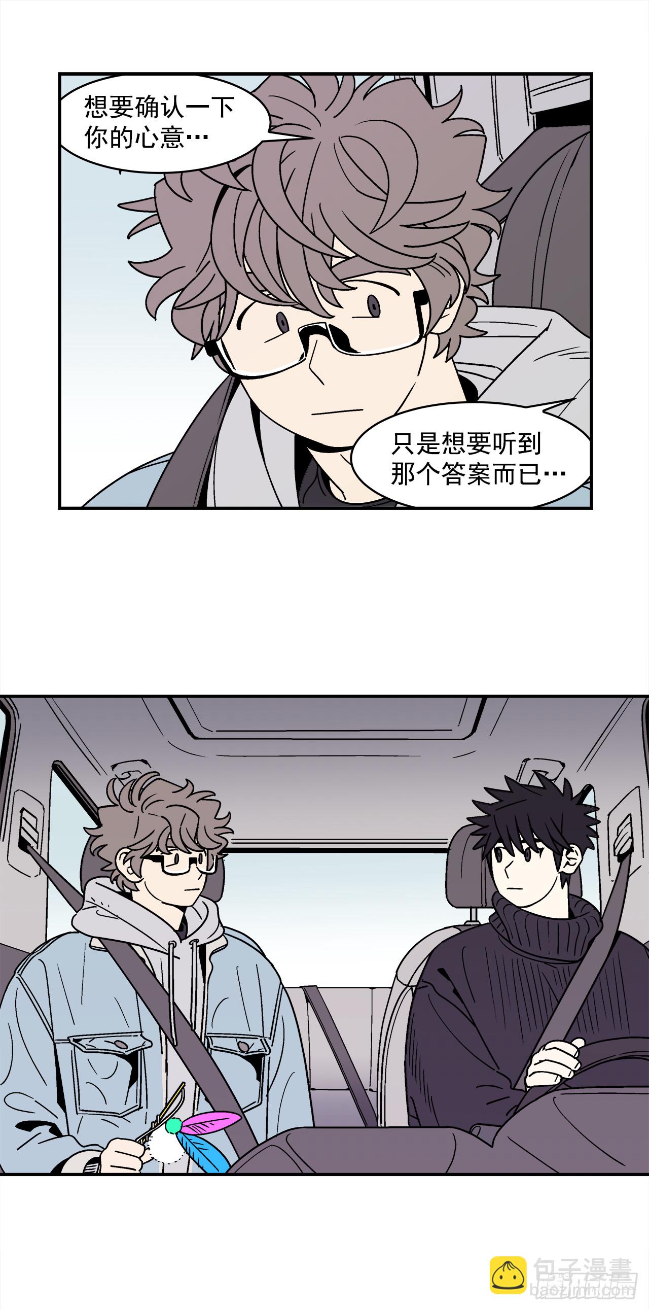 《关于欲望这件事》67.番外9 争执 第14页